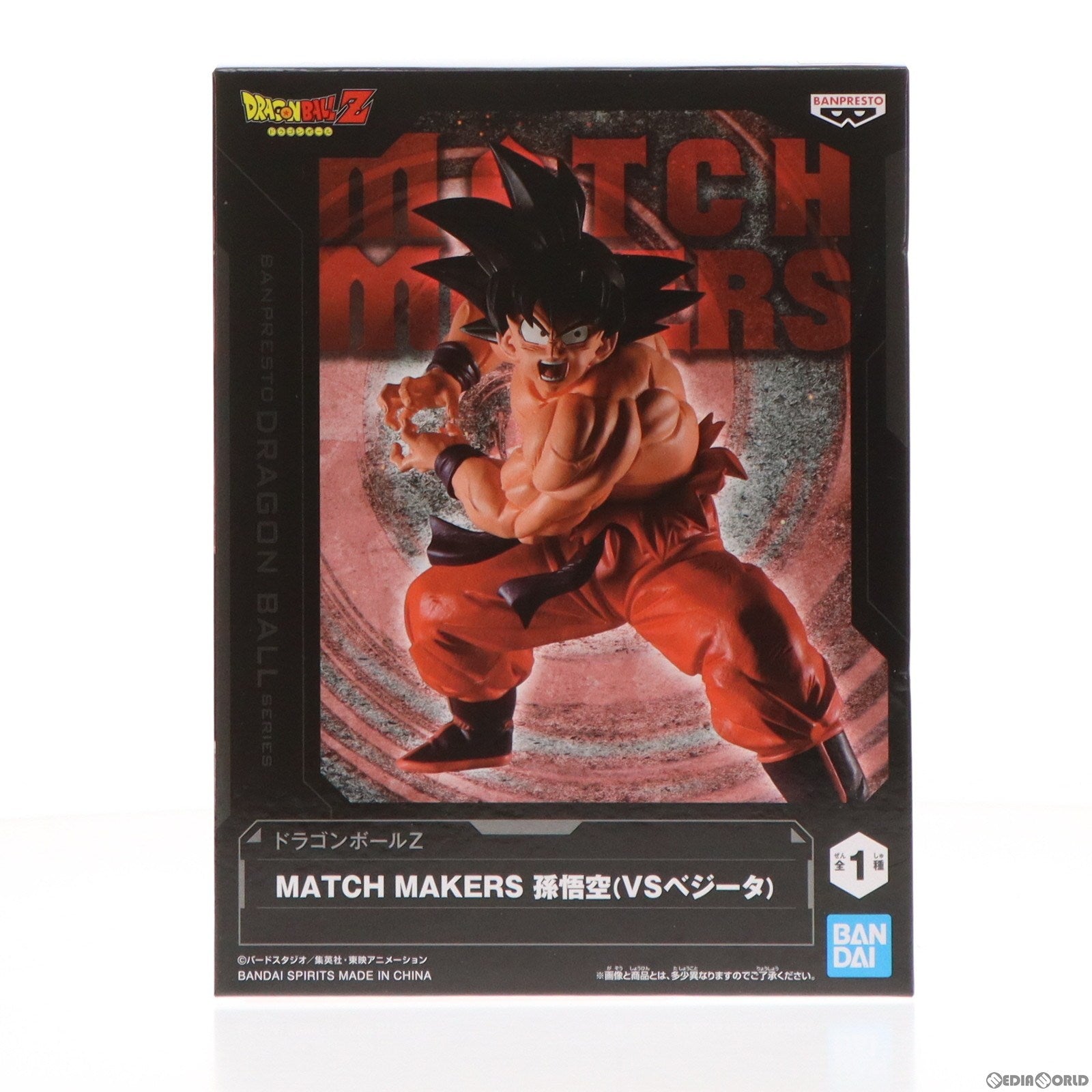【中古即納】[FIG] 孫悟空 ドラゴンボールZ MATCH MAKERS 孫悟空(VSベジータ) DRAGON BALL フィギュア プライズ(2683284) バンプレスト(20231210)