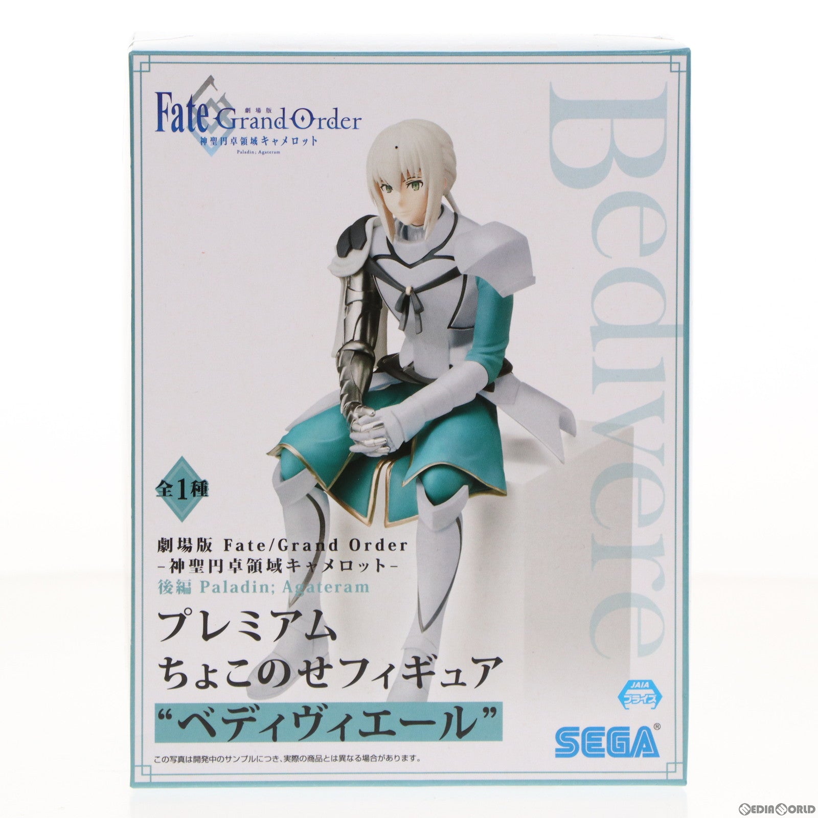 【中古即納】[FIG] ベディヴィエール 劇場版 Fate/Grand Order(フェイト/グランドオーダー) -神聖円卓領域キャメロット- 後編 Paladin; Agateram プレミアムちょこのせフィギュア『ベディヴィエール』 プライズ(1052433) セガ(20211020)
