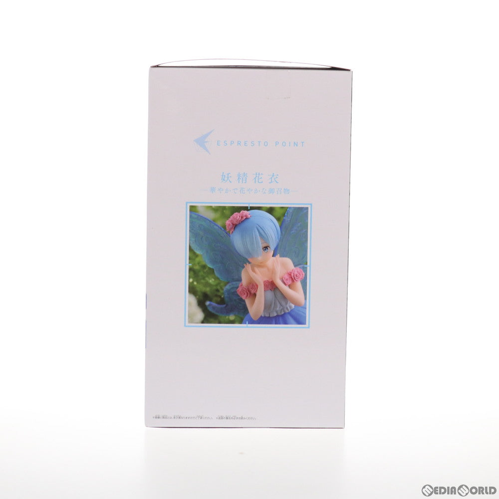【中古即納】[FIG] レム ESPRESTO-Fairy elements-レム Re:ゼロから始める異世界生活 フィギュア プライズ(2570326) バンプレスト(20211020)