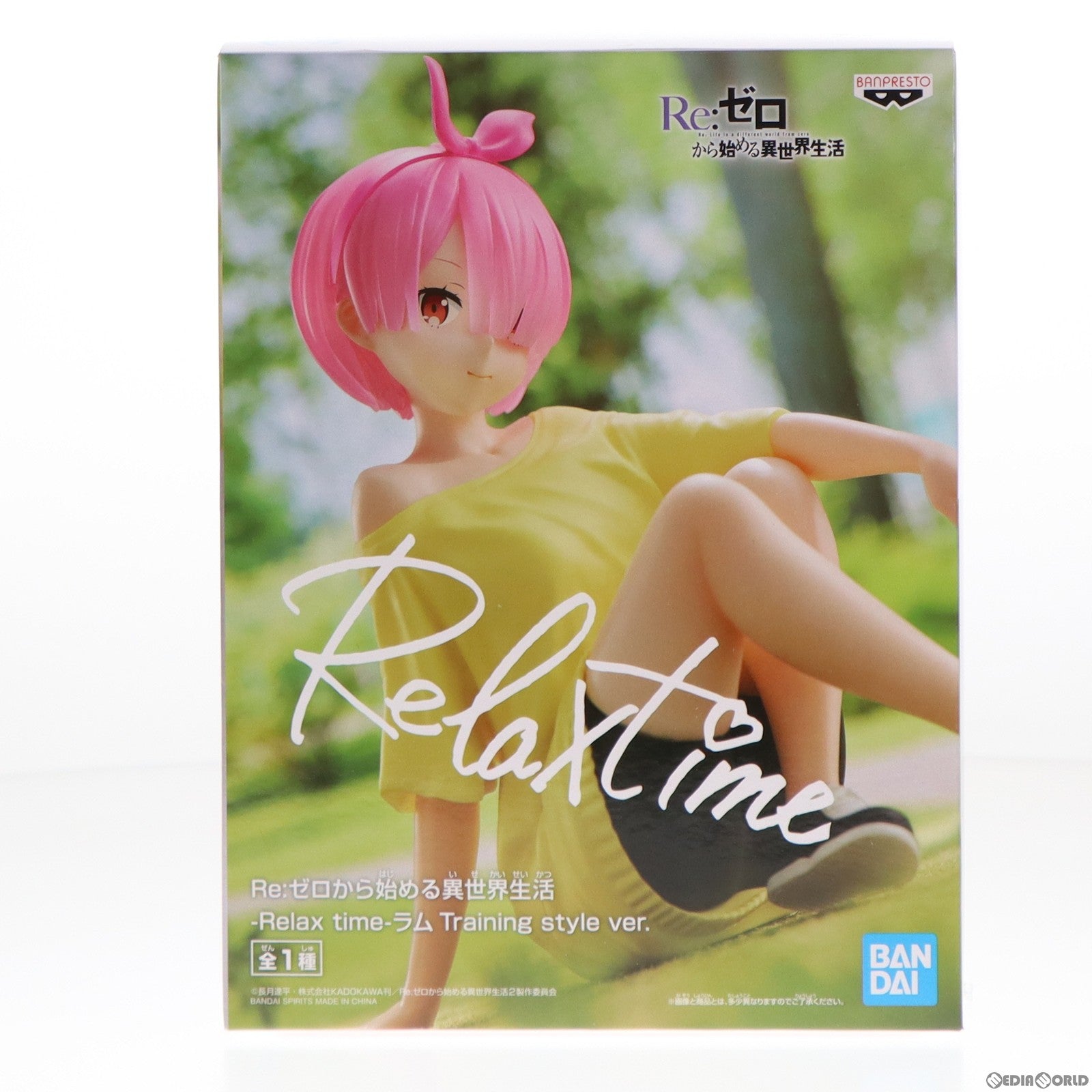 【中古即納】[FIG] ラム -Relax time-ラム Training style ver. Re:ゼロから始める異世界生活 フィギュア プライズ(2594998) バンプレスト(20220520)