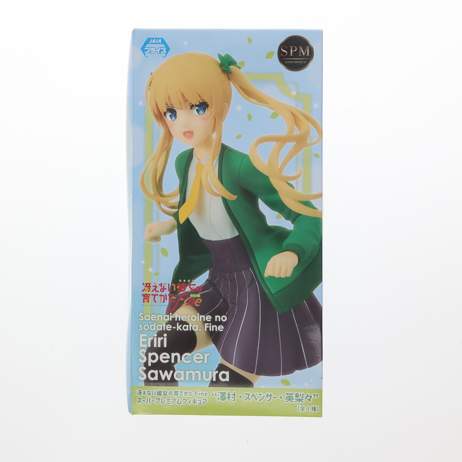 【中古即納】[FIG] 澤村・スペンサー・英梨々(えりり) 冴えない彼女の育てかた Fine スーパープレミアムフィギュア プライズ(1047823) セガ(20210331)
