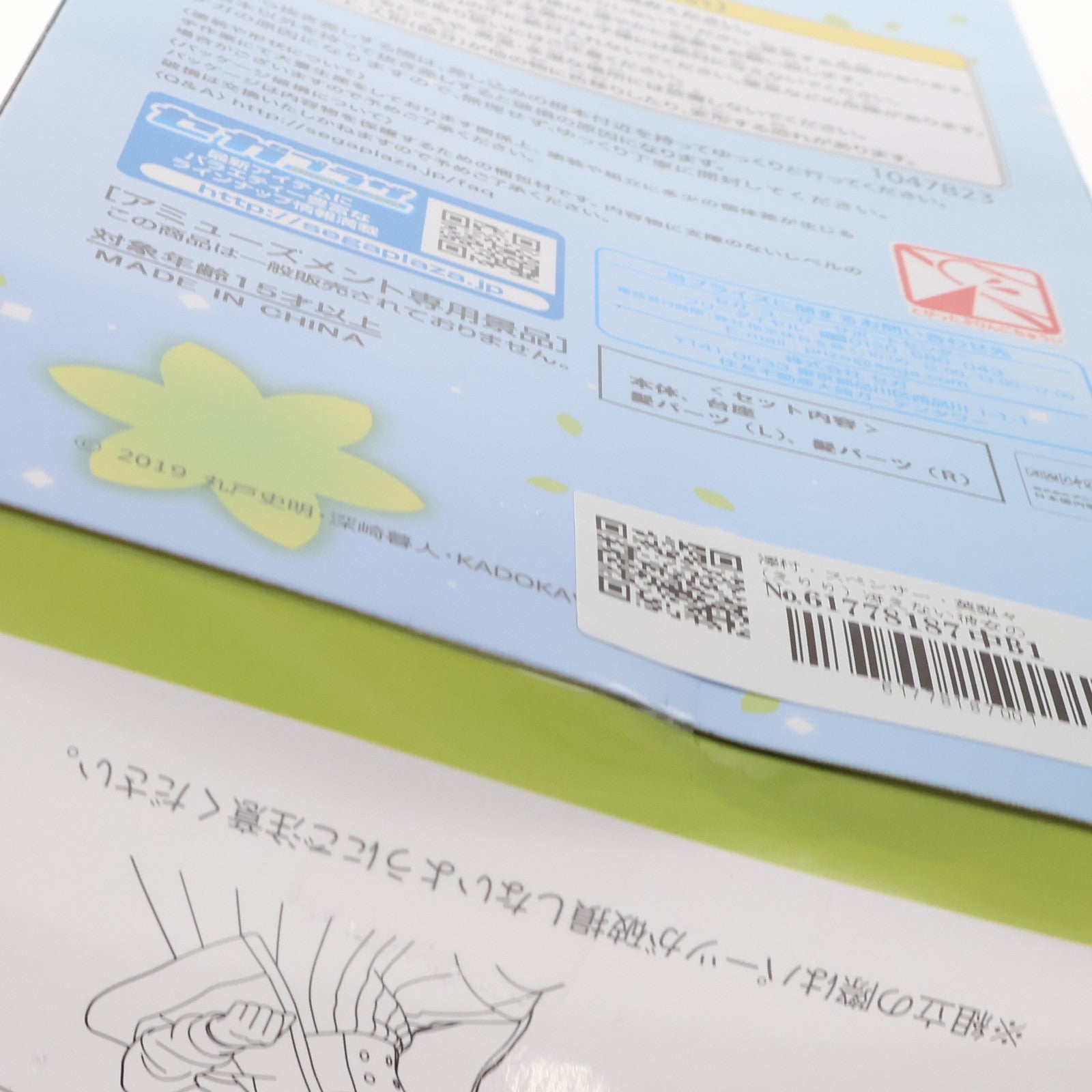【中古即納】[FIG] 澤村・スペンサー・英梨々(えりり) 冴えない彼女の育てかた Fine スーパープレミアムフィギュア プライズ(1047823) セガ(20210331)