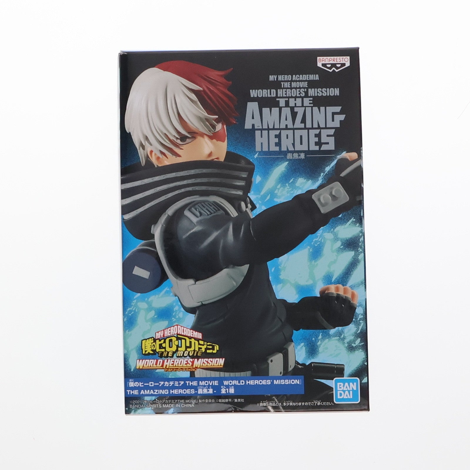 【中古即納】[FIG] 轟焦凍(とどろきしょうと) 僕のヒーローアカデミア THE MOVIE ワールド ヒーローズ ミッション THE AMAZING HEROES-轟焦凍- フィギュア プライズ(2575151) バンプレスト(20211010)
