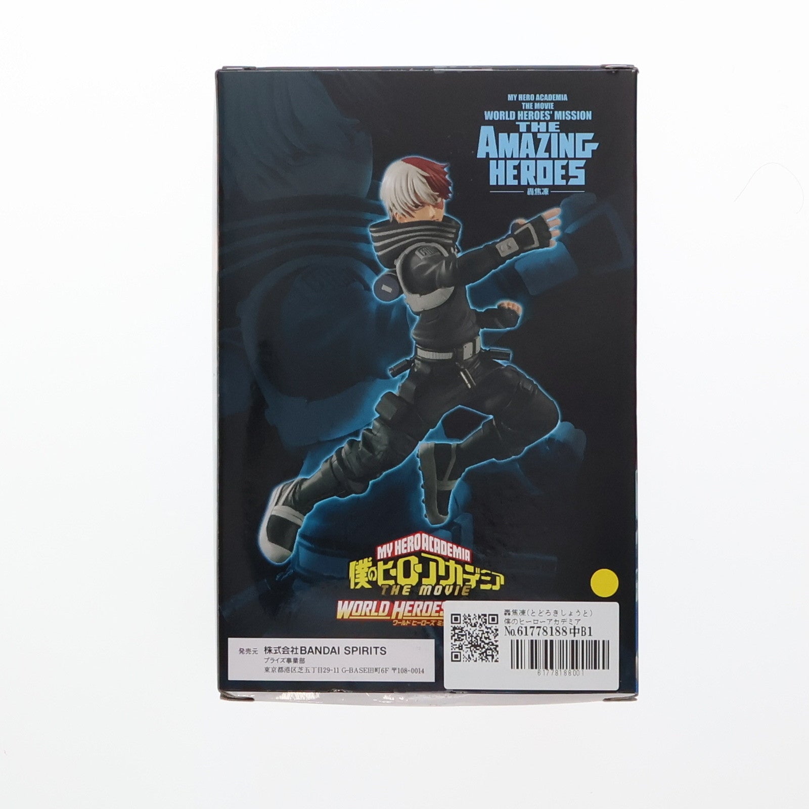 【中古即納】[FIG] 轟焦凍(とどろきしょうと) 僕のヒーローアカデミア THE MOVIE ワールド ヒーローズ ミッション THE AMAZING HEROES-轟焦凍- フィギュア プライズ(2575151) バンプレスト(20211010)