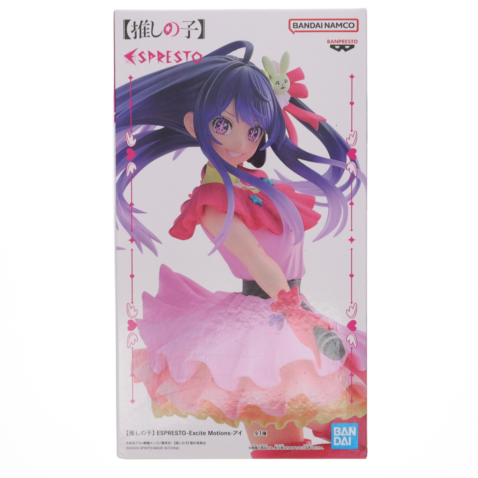 【中古即納】[FIG] 星野アイ(ほしのあい) 【推しの子】 ESPRESTO-Excite Motions-アイ フィギュア プライズ(2739983) バンプレスト(20241231)