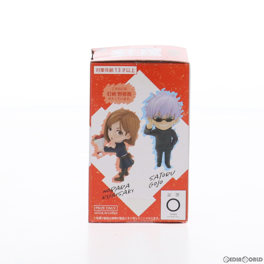 【中古即納】[FIG] 釘崎野薔薇(くぎさきのばら) 呪術廻戦 デフォルメフィギュアvol.2 プライズ(451344900) タイトー(20210831)