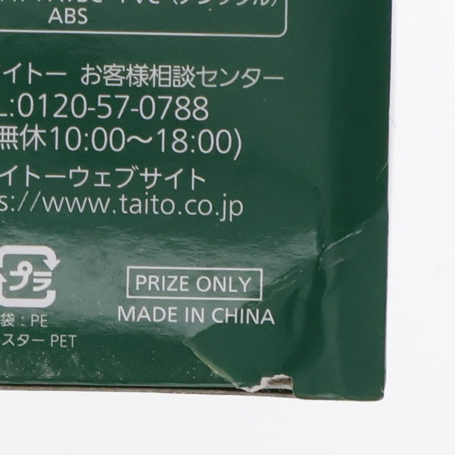 【中古即納】[FIG] 狗巻棘(いぬまきとげ) フィギュア 呪術廻戦 プライズ(451447200) タイトー(20220430)