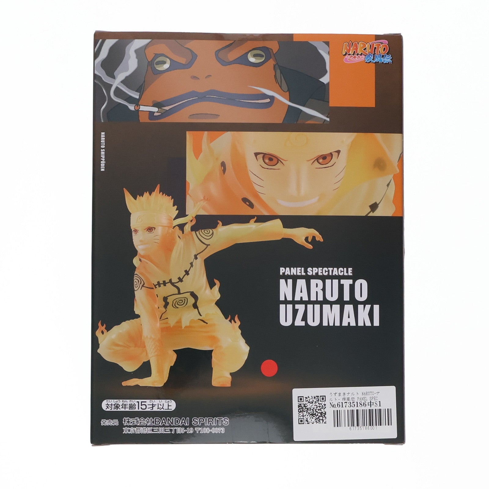 【中古即納】[FIG] うずまきナルト NARUTO-ナルト- 疾風伝 PANEL SPECTACLE～新たなる三竦み～SPECIAL フィギュア プライズ(2724226) バンプレスト(20240520)
