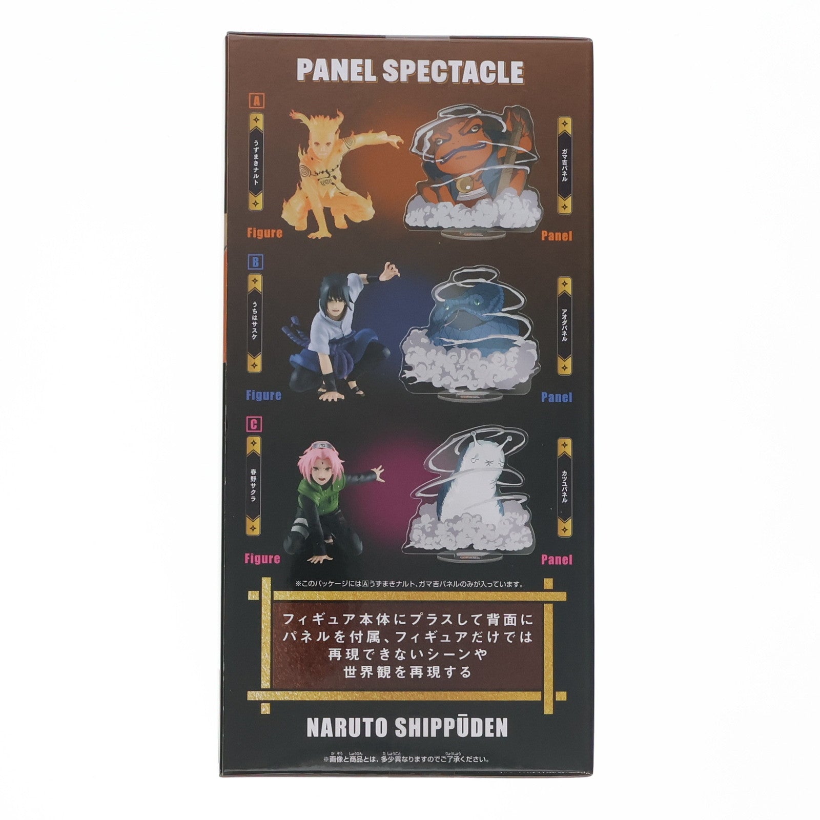 【中古即納】[FIG] うずまきナルト NARUTO-ナルト- 疾風伝 PANEL SPECTACLE～新たなる三竦み～SPECIAL フィギュア プライズ(2724226) バンプレスト(20240520)