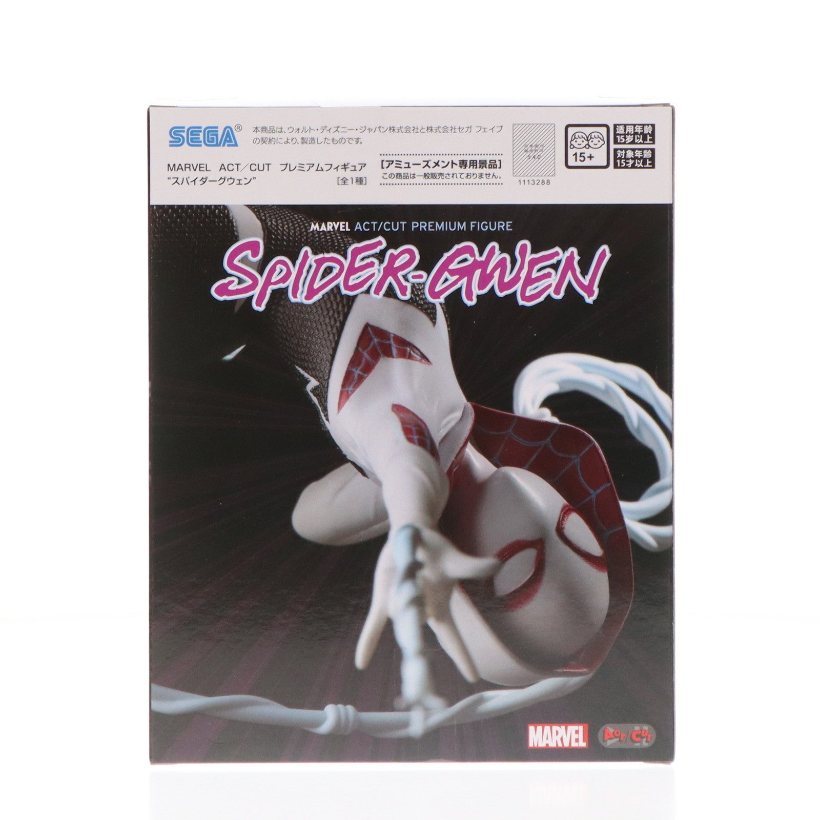 【中古即納】[FIG] スパイダーグウェン Marvel(マーベル) ACT/CUT プレミアムフィギュア『スパイダーグウェン』 プライズ(1113288) セガ(20241020)