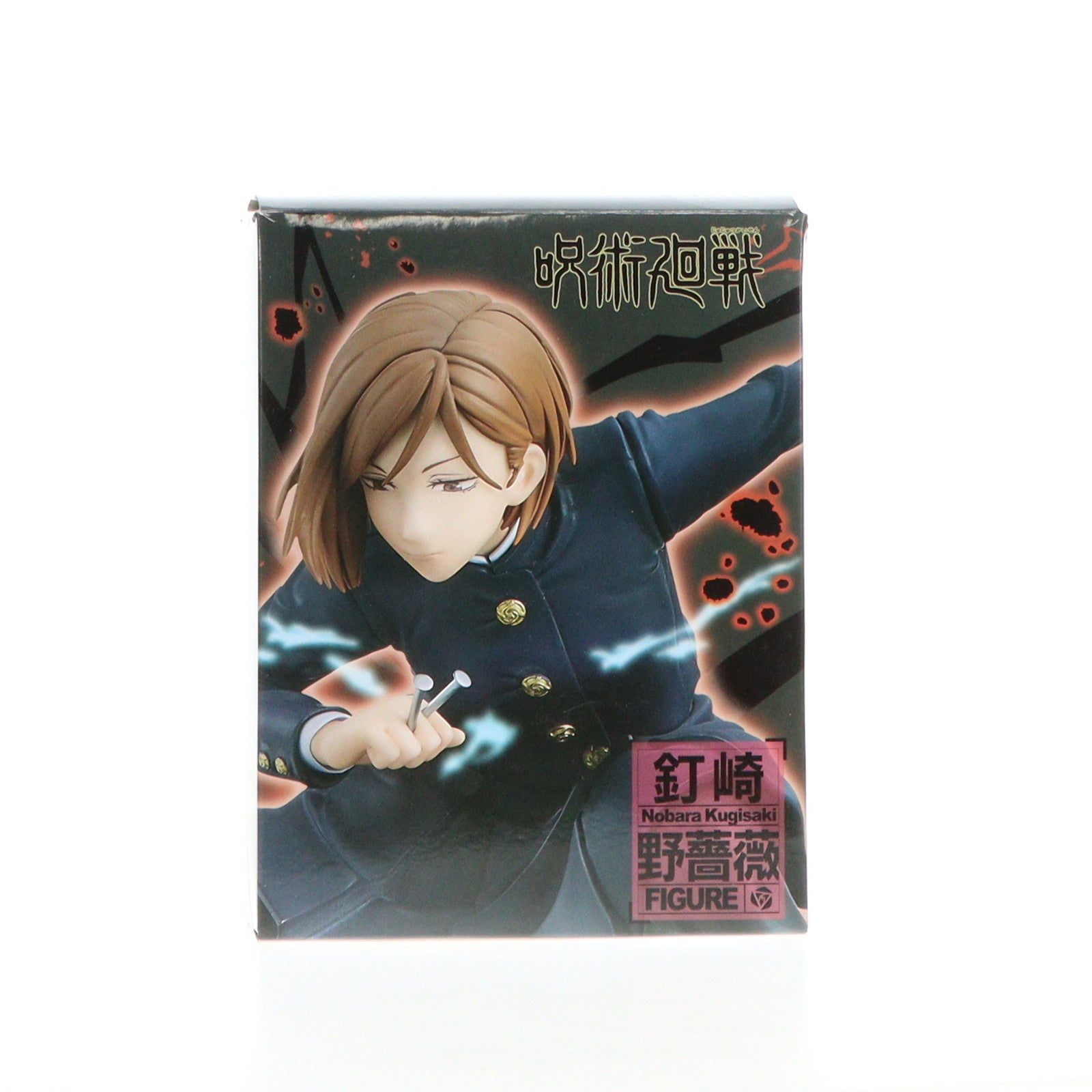 【中古即納】[FIG] 釘崎野薔薇(くぎさきのばら) 呪術廻戦 フィギュア プライズ(451344500) タイトー(20210731)