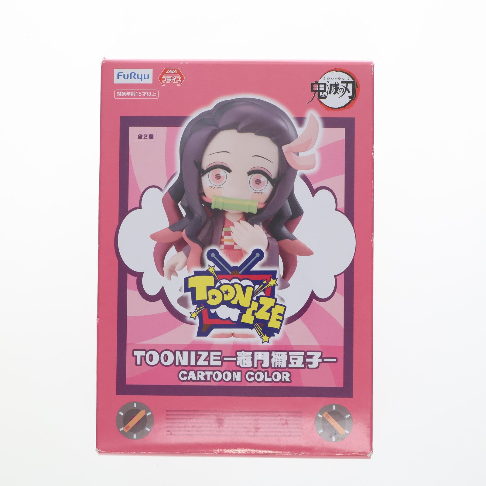 【中古即納】[FIG] 竈門禰豆子(Aカートゥーンカラー)(かまどねずこ) 鬼滅の刃 TOONIZE フィギュア プライズ(AMU-PRZ12350) フリュー(20211031)
