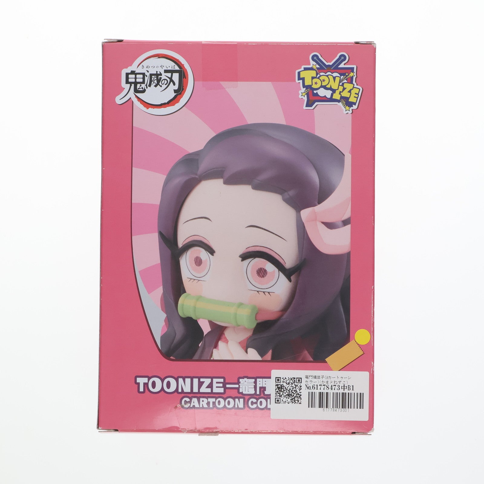 【中古即納】[FIG] 竈門禰豆子(Aカートゥーンカラー)(かまどねずこ) 鬼滅の刃 TOONIZE フィギュア プライズ(AMU-PRZ12350) フリュー(20211031)