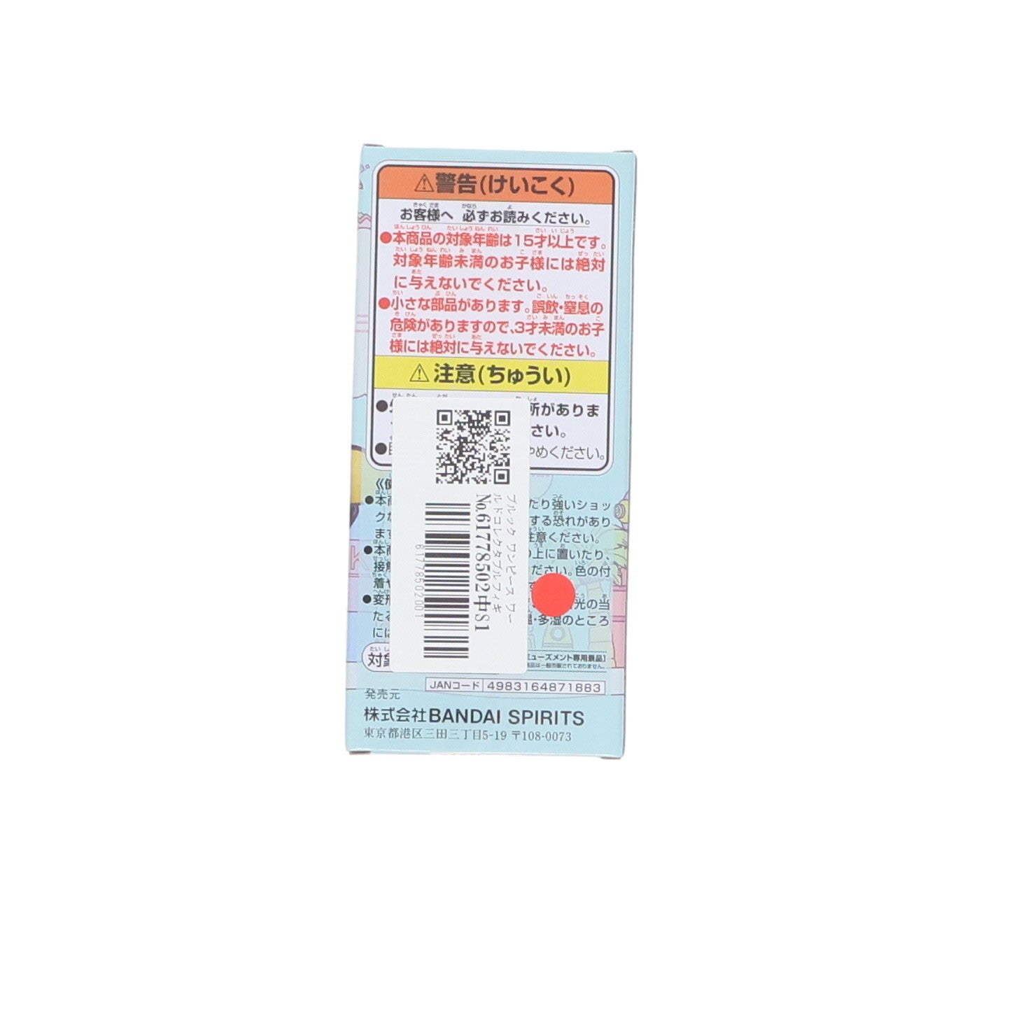 【中古即納】[FIG] ブルック ワンピース ワールドコレクタブルフィギュア-エッグヘッド1- ONE PIECE プライズ(2705194) バンプレスト(20240520)
