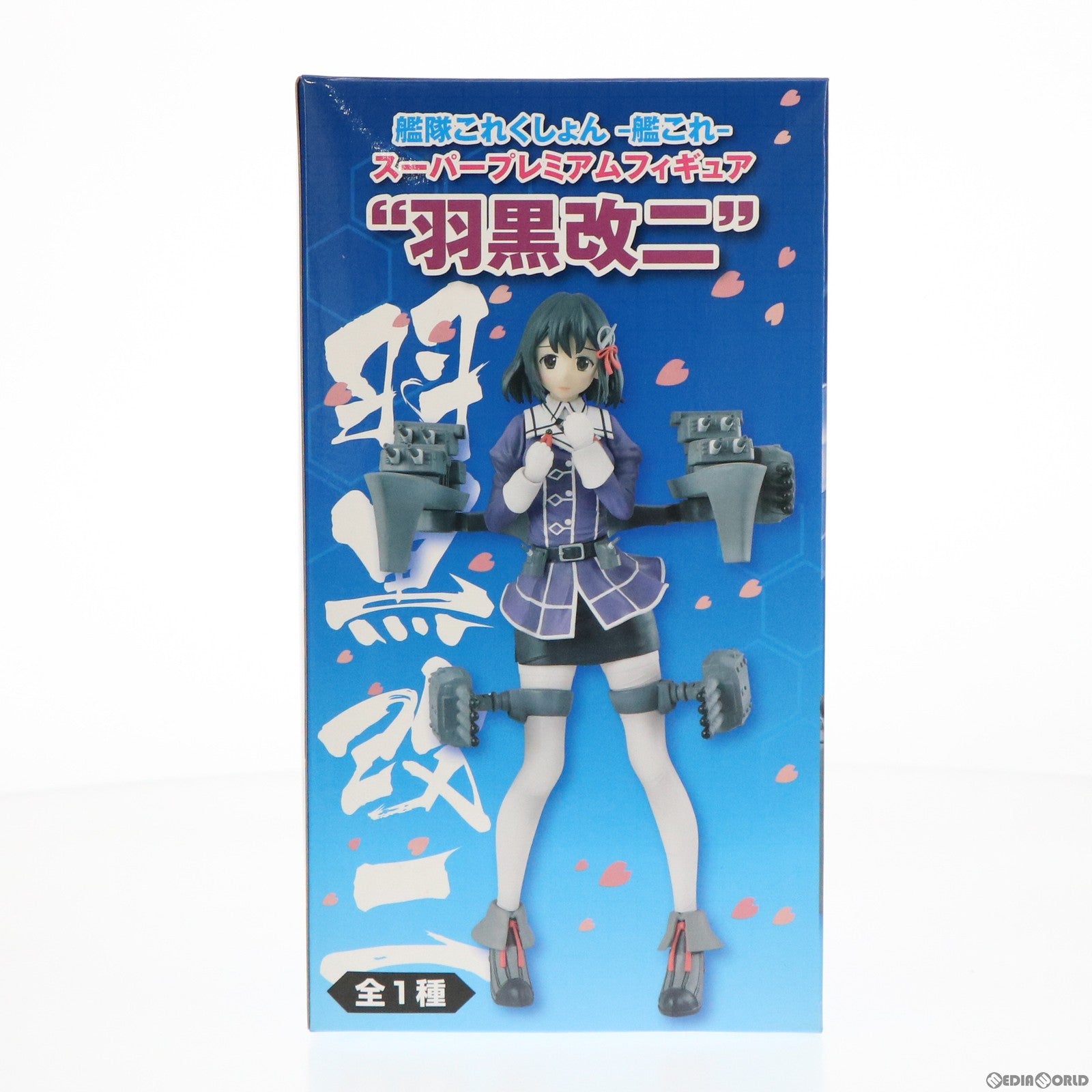 【中古即納】[FIG] 羽黒改二(はぐろかいに) スーパープレミアムフィギュア 艦隊これくしょん -艦これ- プライズ(1018746) セガ(20170131)