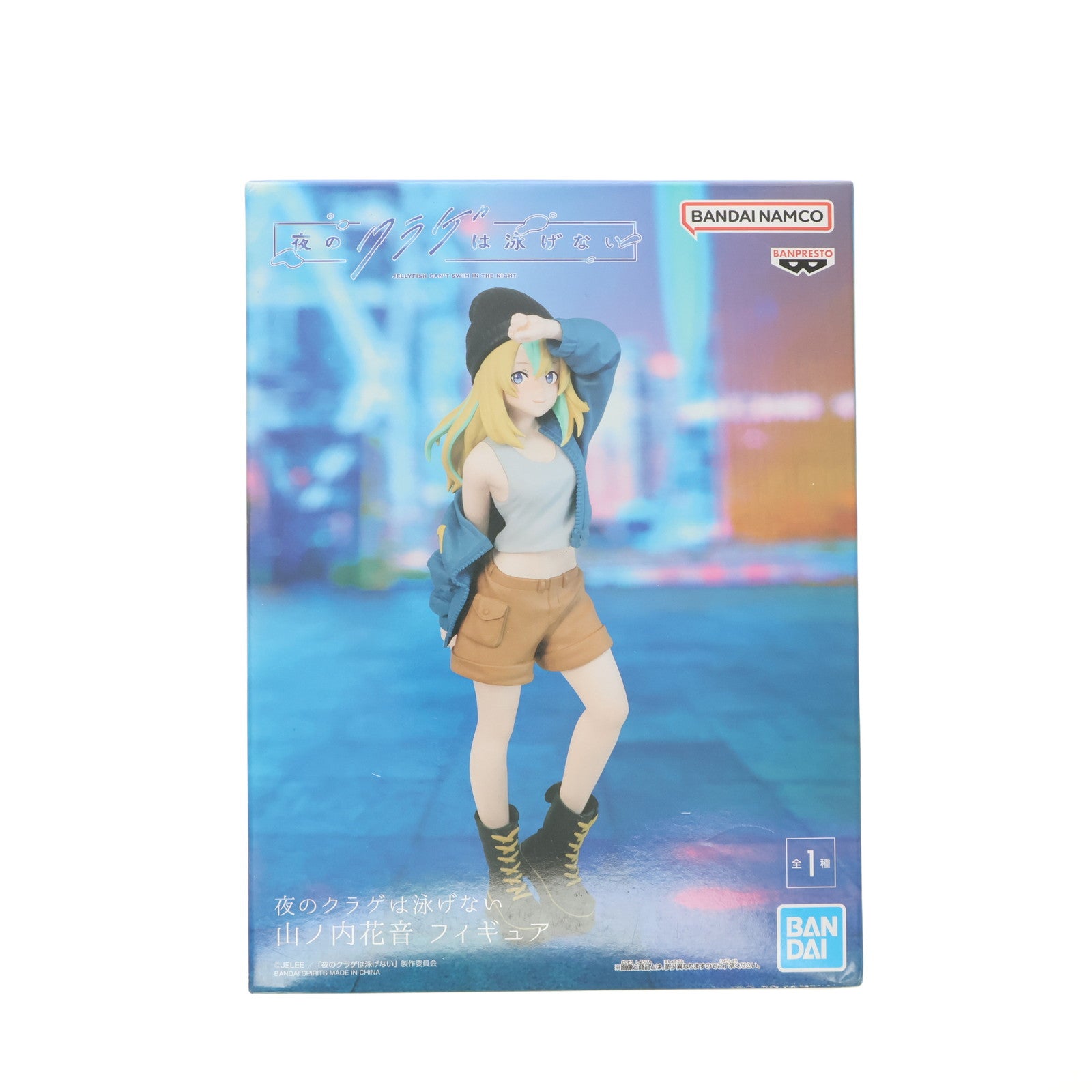 【中古即納】[FIG] 山ノ内花音(やまのうちかの) 夜のクラゲは泳げない フィギュア プライズ(2702209) バンプレスト(20240520)