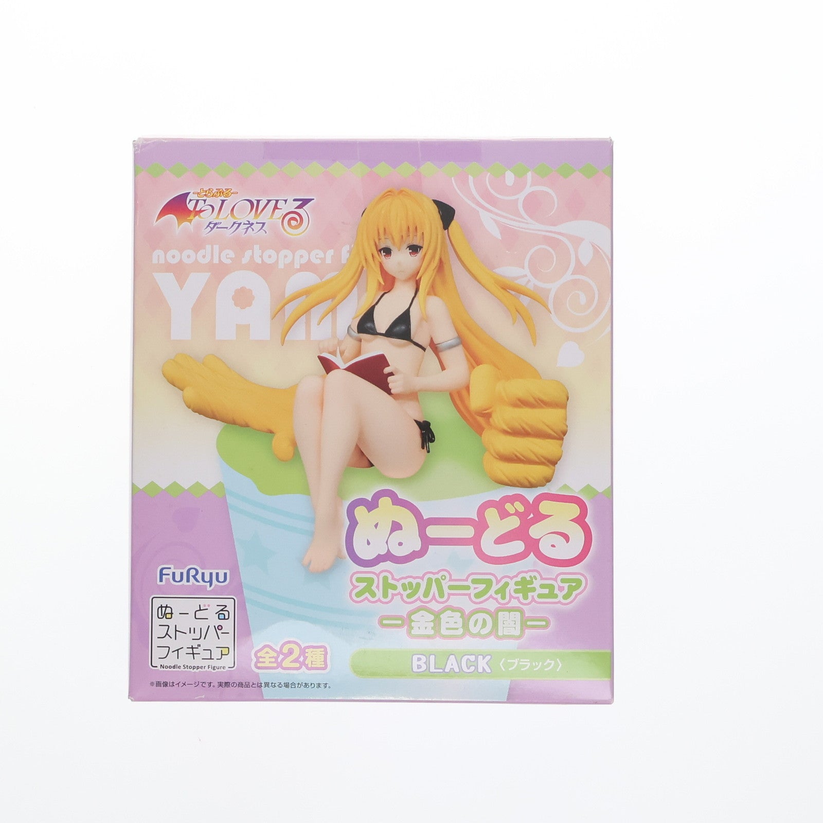 【中古即納】[FIG] 金色の闇(ブラック) To LOVEる-とらぶる- ダークネス ぬーどるストッパーフィギュア プライズ(AMU-PRZ7754) フリュー(20161120)