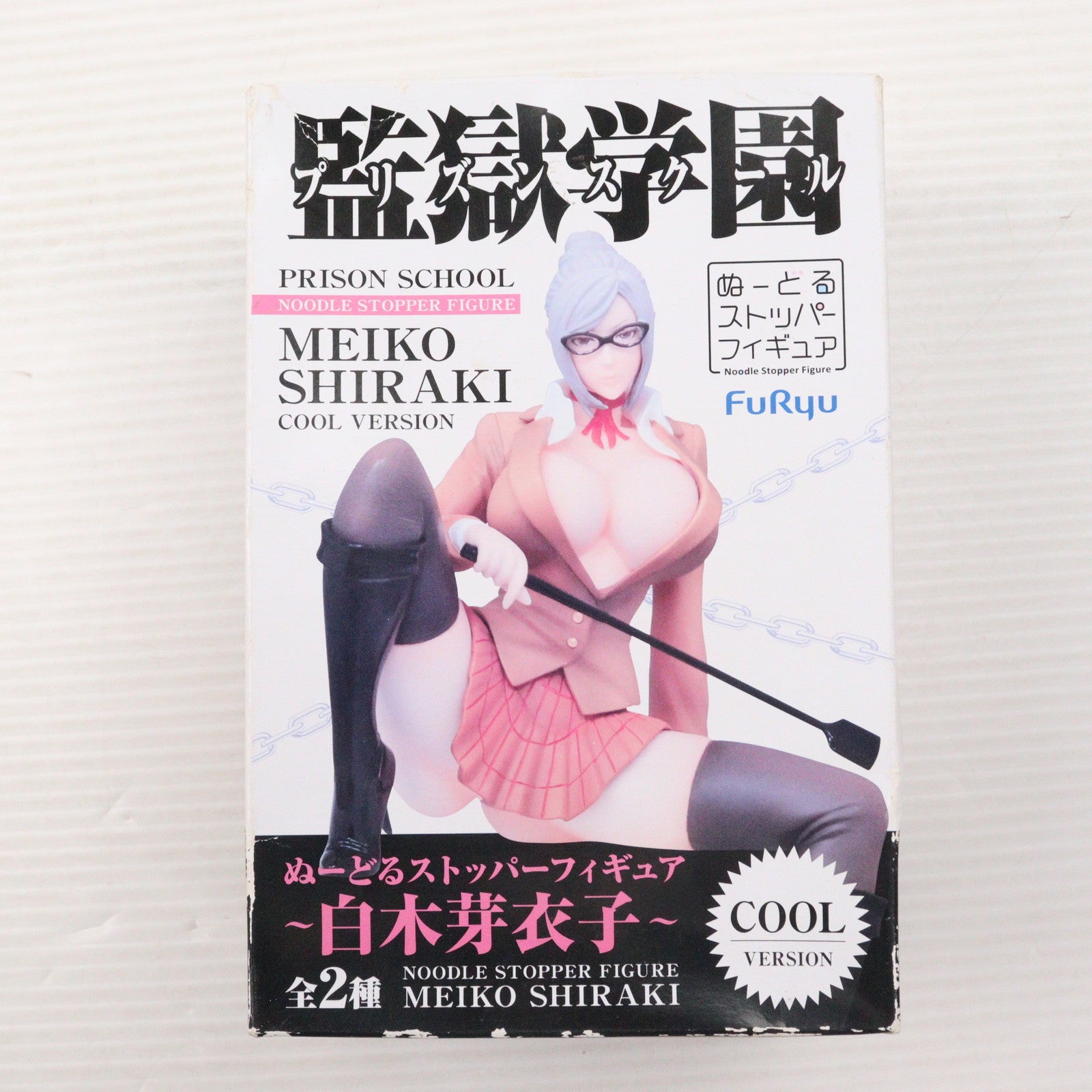 【中古即納】[FIG] 白木芽衣子(COOL)(しらきめいこ) 監獄学園(プリズンスクール) ぬーどるストッパーフィギュア プライズ(AMU-PRZ7120) フリュー(20160229)