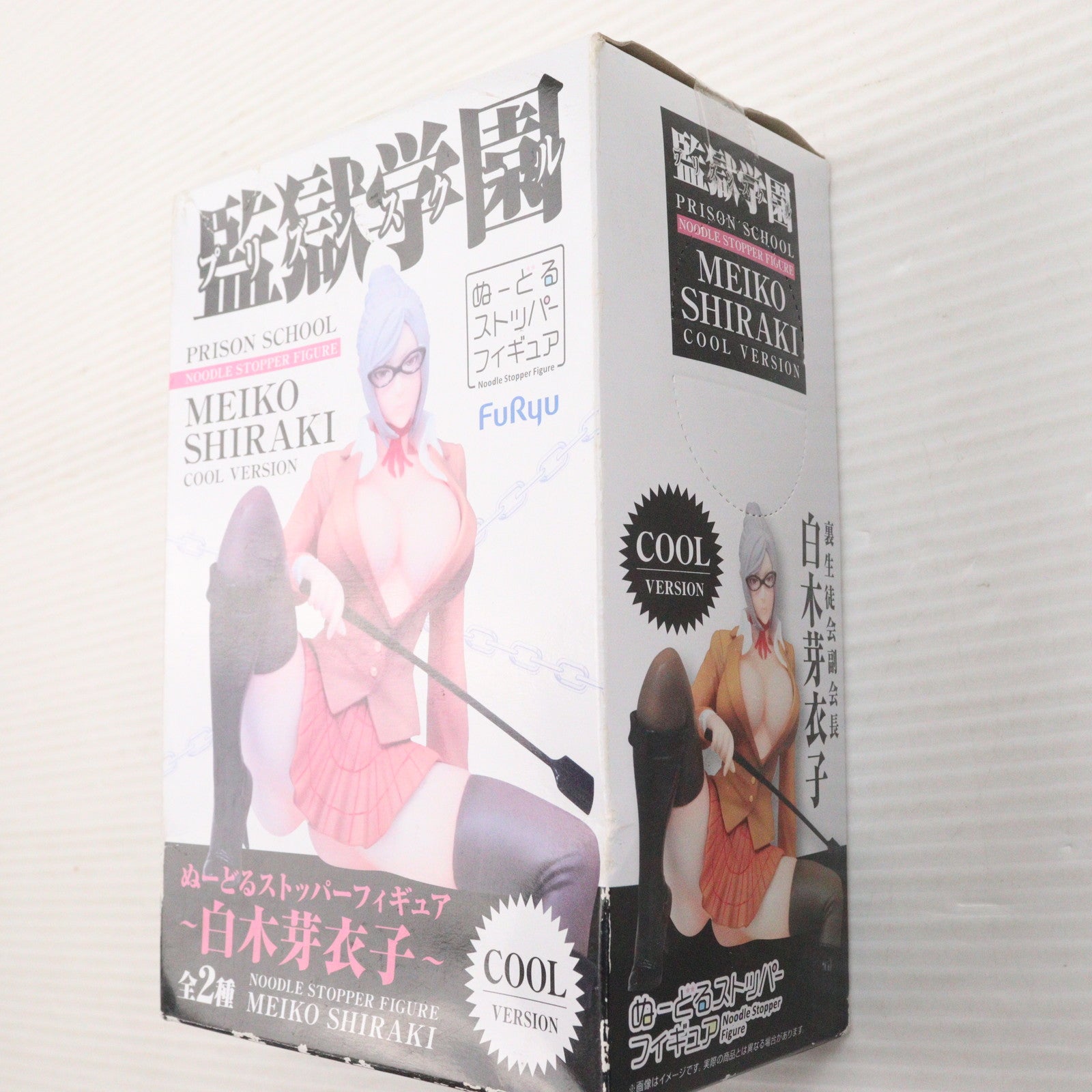 【中古即納】[FIG] 白木芽衣子(COOL)(しらきめいこ) 監獄学園(プリズンスクール) ぬーどるストッパーフィギュア プライズ(AMU-PRZ7120) フリュー(20160229)