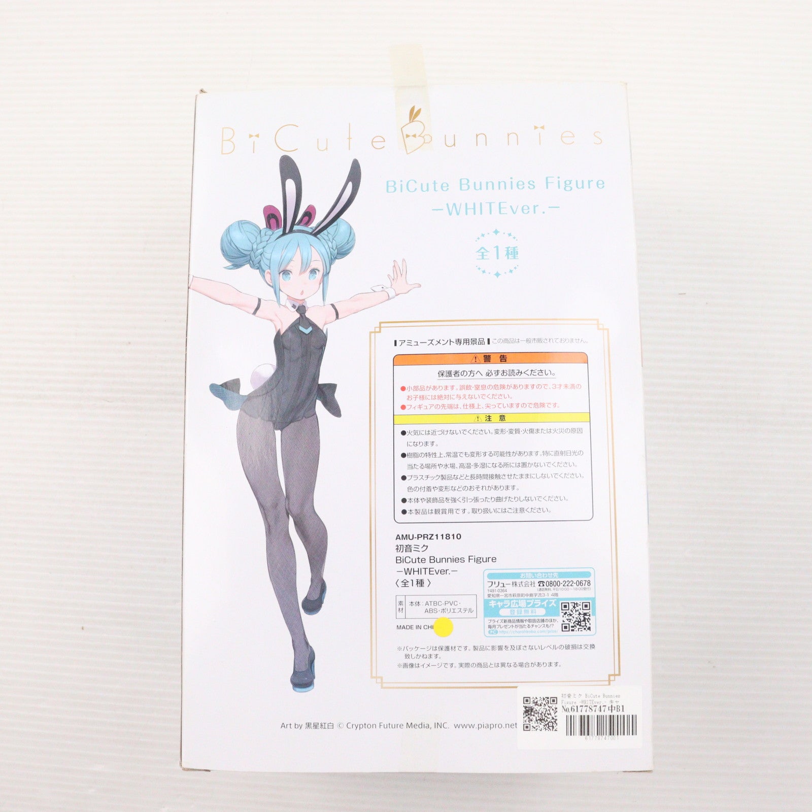 FIG]初音ミク BiCute Bunnies Figure -WHITEver.- キャラクター
