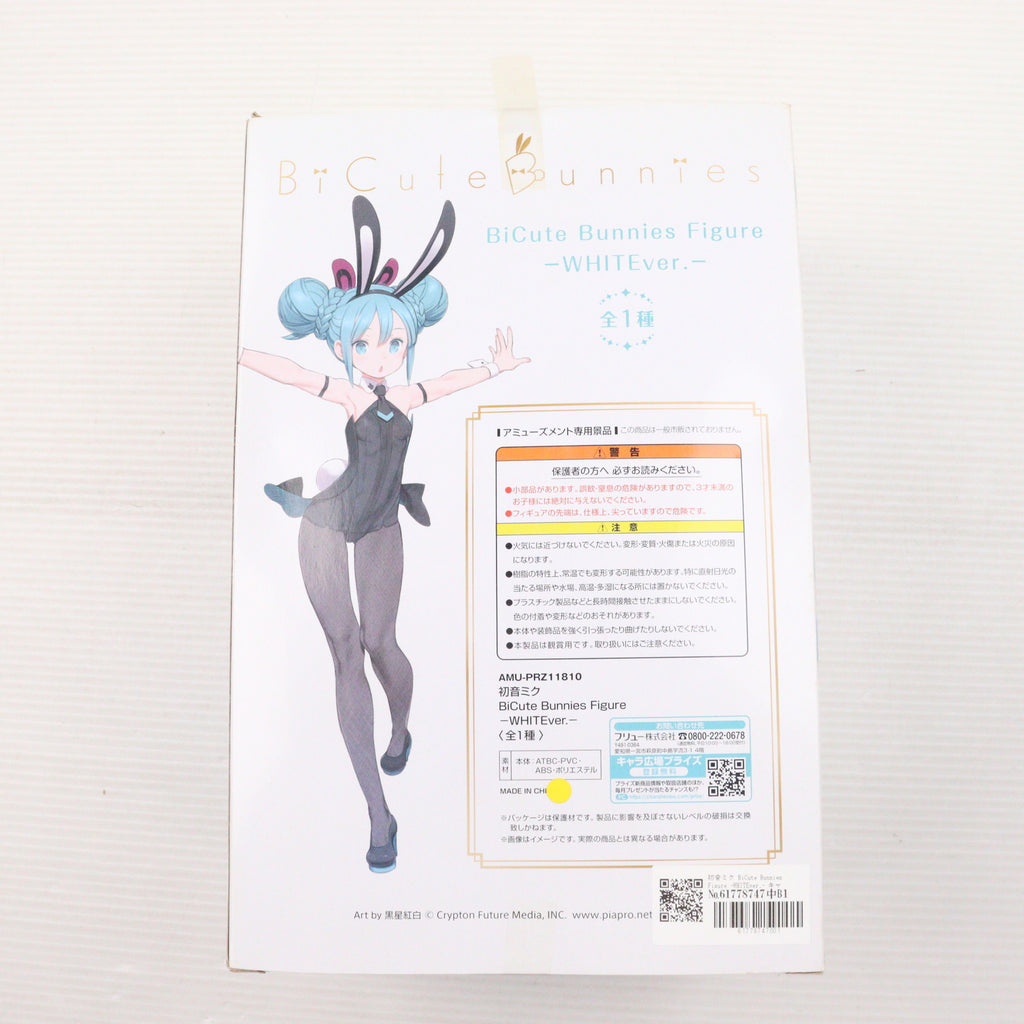 Becute Bunnies 開封済みフィギュアセット プライズフィギュア】初音ミクシリーズ BiCute Bunnies Figureー