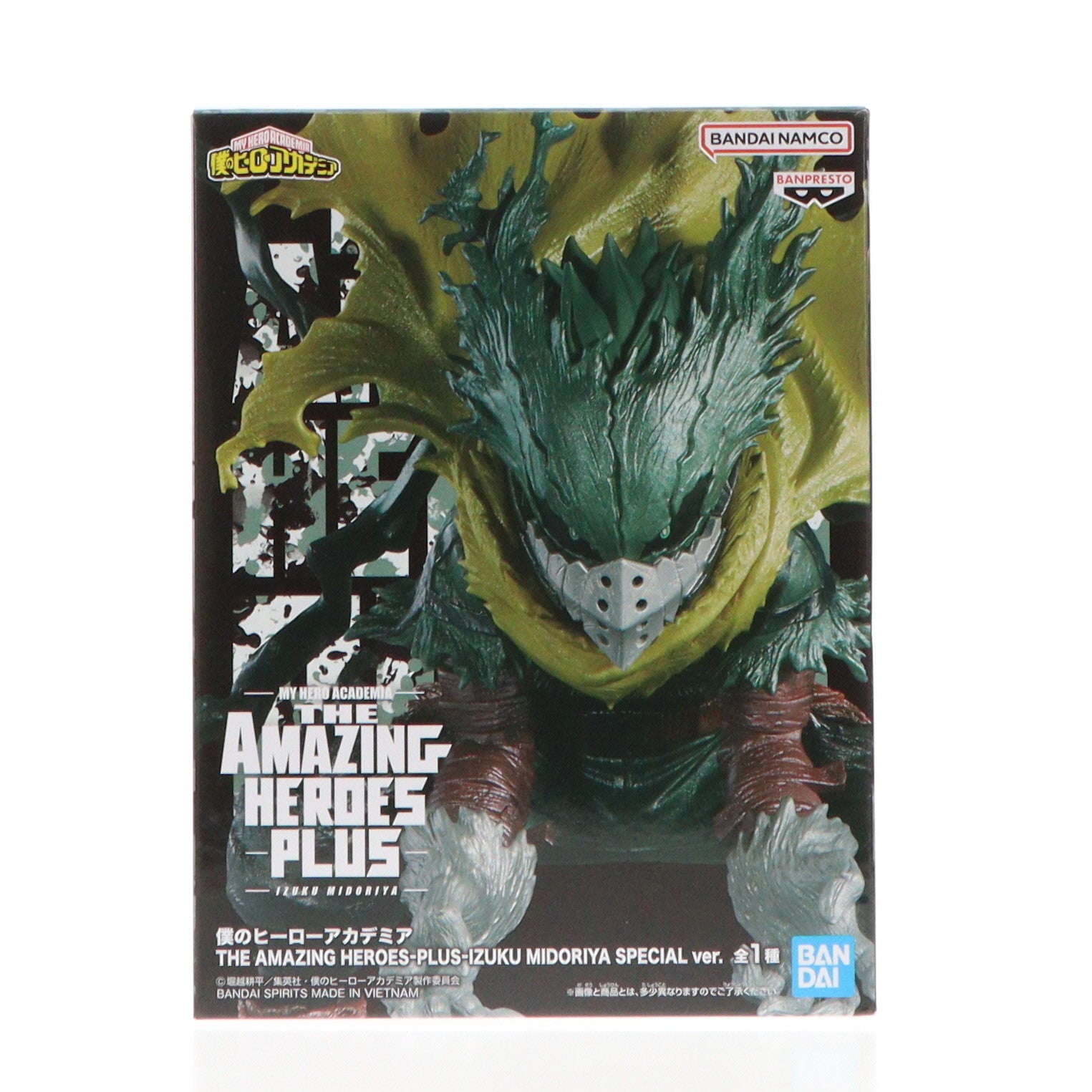 僕のヒーローアカデミア | フィギュア商品一覧 – 21ページ目
