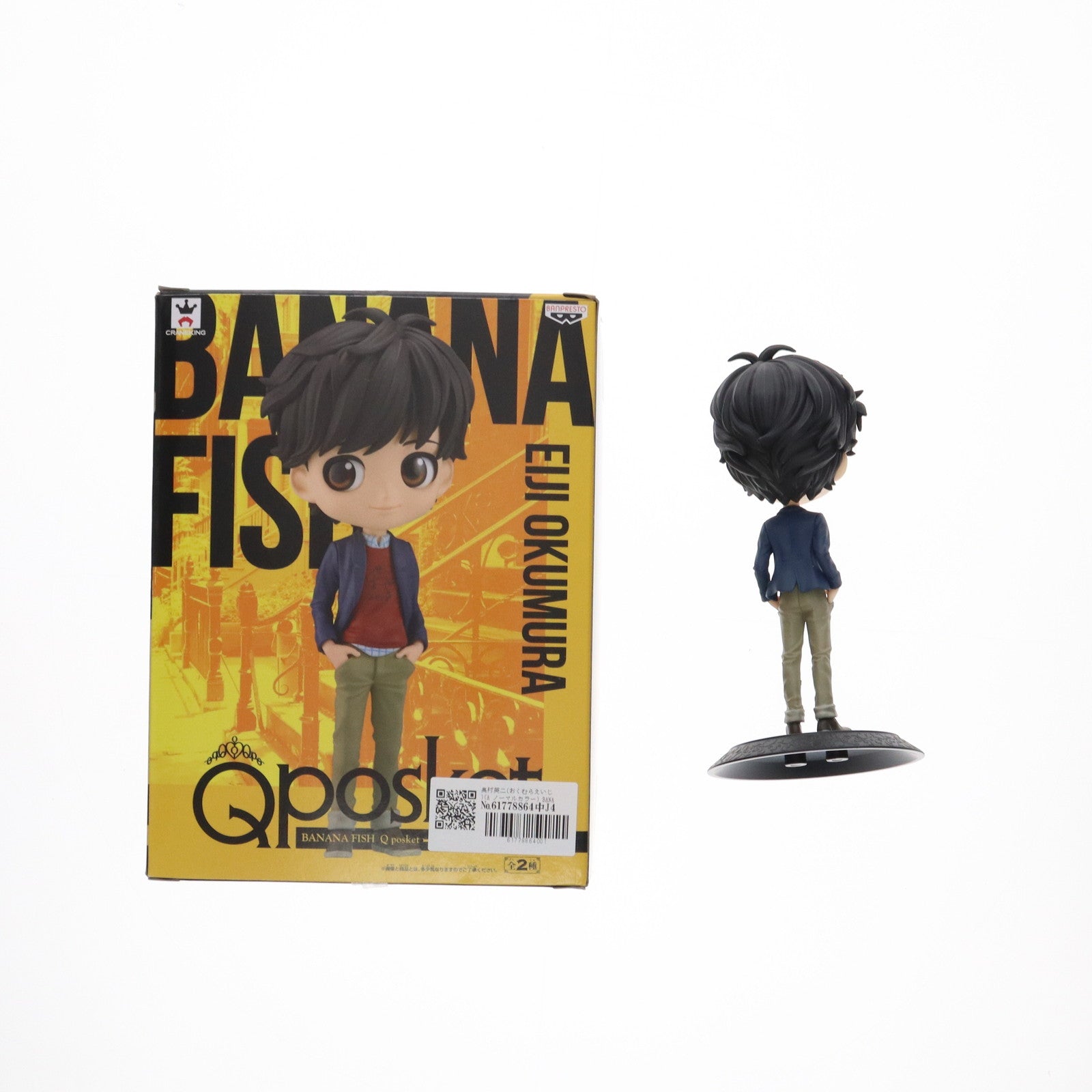 FIG]奥村英二(おくむらえいじ)(ノーマルカラー) BANANA FISH Q