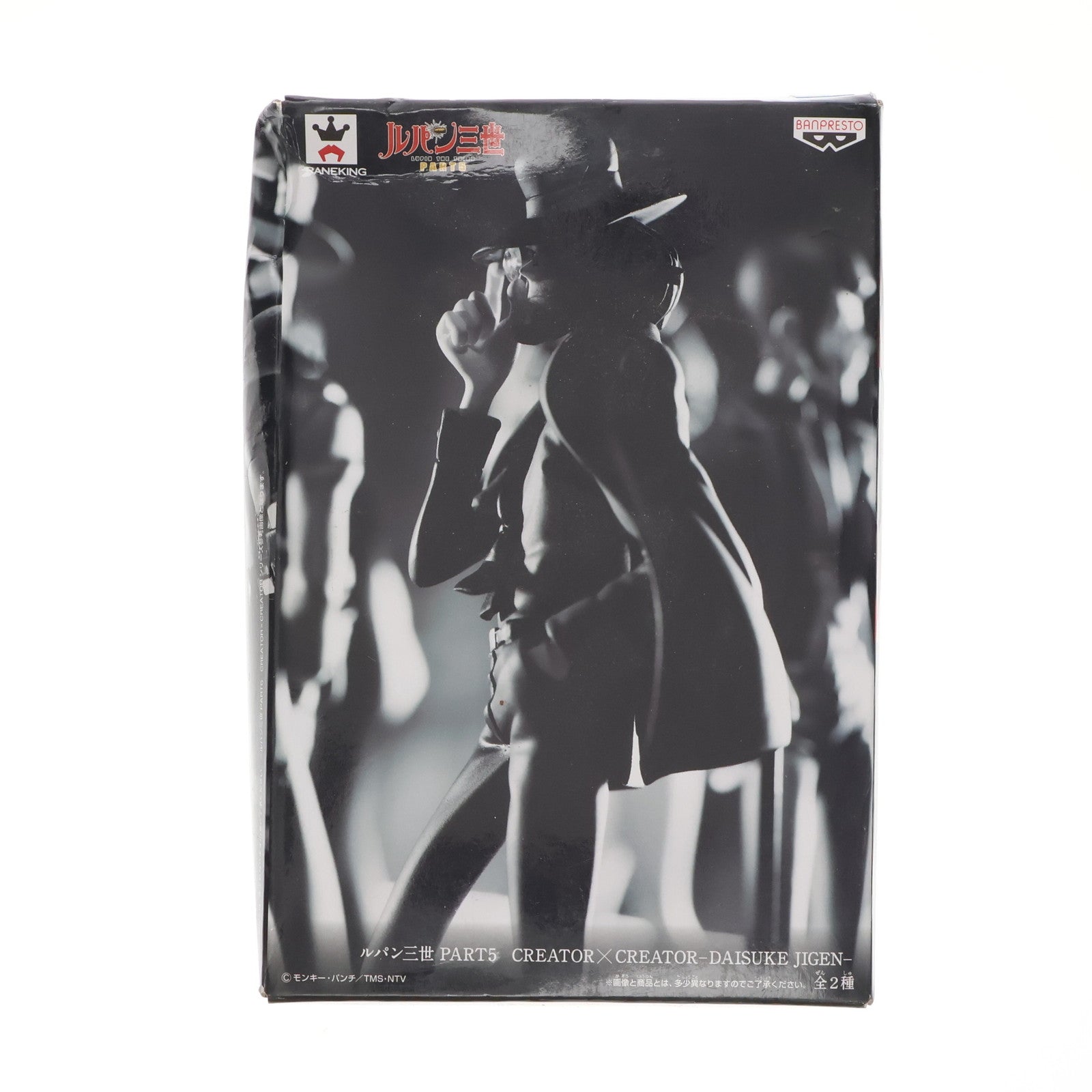 【中古即納】[FIG] 次元大介(モノクロ)(じげんだいすけ) ルパン三世 PART5 CREATOR×CREATOR -DAISUKE JIGEN- フィギュア プライズ(38425) バンプレスト(20180626)