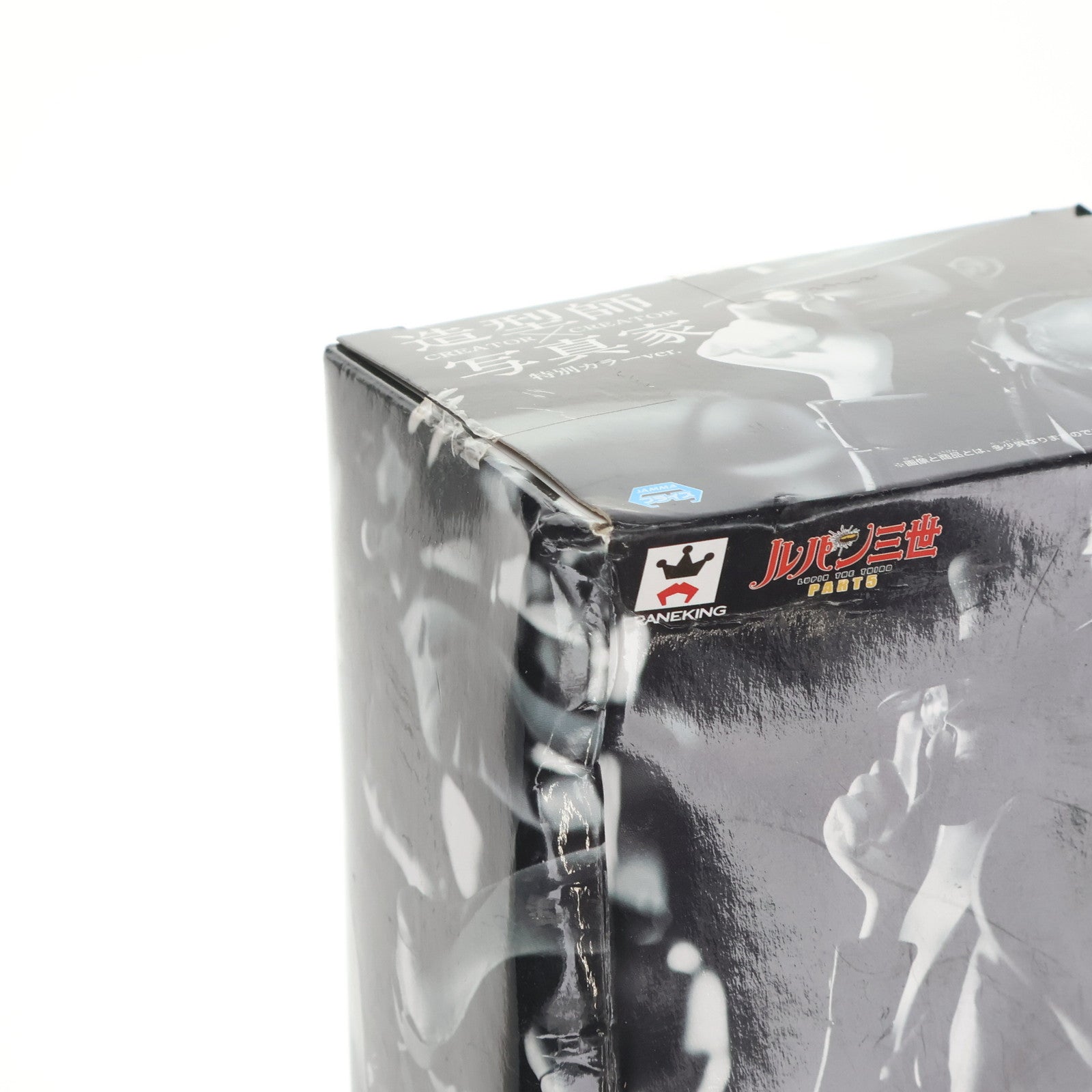 【中古即納】[FIG] 次元大介(モノクロ)(じげんだいすけ) ルパン三世 PART5 CREATOR×CREATOR -DAISUKE JIGEN- フィギュア プライズ(38425) バンプレスト(20180626)