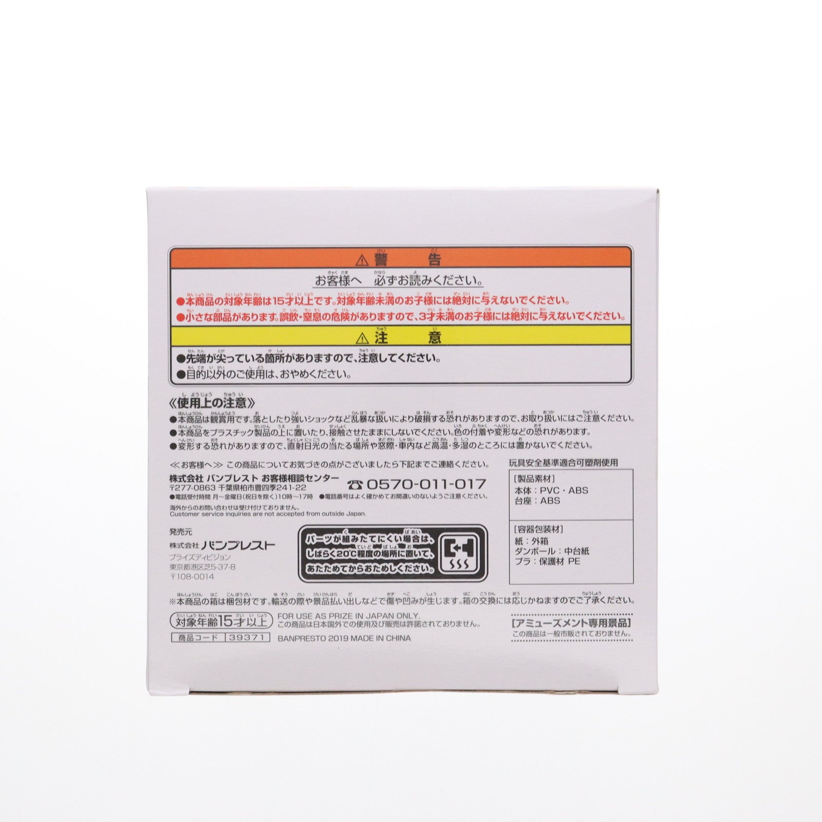 【中古即納】[FIG] アスナ ソードアート・オンライン メモリー・デフラグ EXQフィギュア～常夏の恋人 アスナ～ プライズ(39371) バンプレスト(20190531)