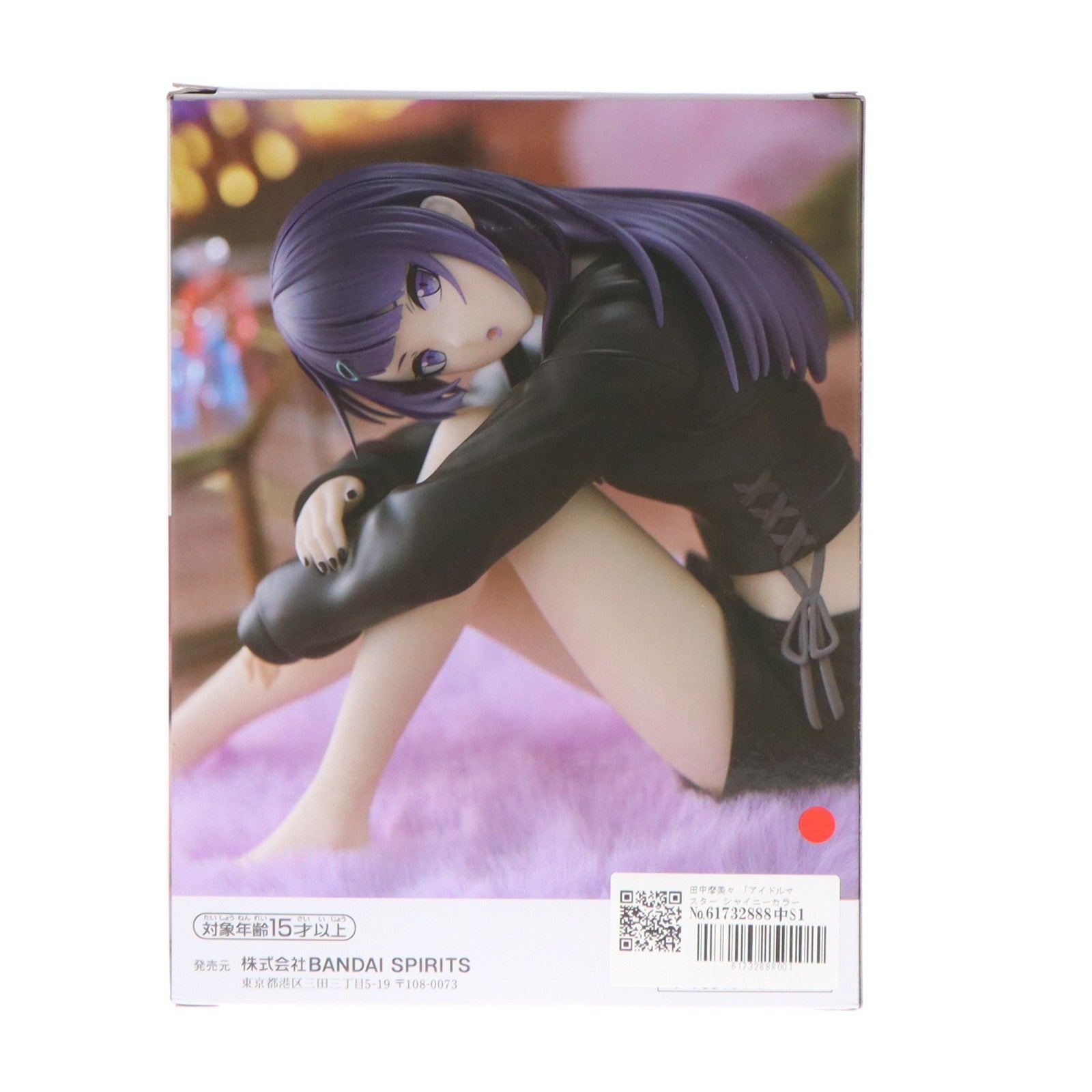【中古即納】[FIG] 田中摩美々(たなかまみみ) アイドルマスター シャイニーカラーズ -Relax time-田中摩美々 フィギュア プライズ(2688990) バンプレスト(20240520)