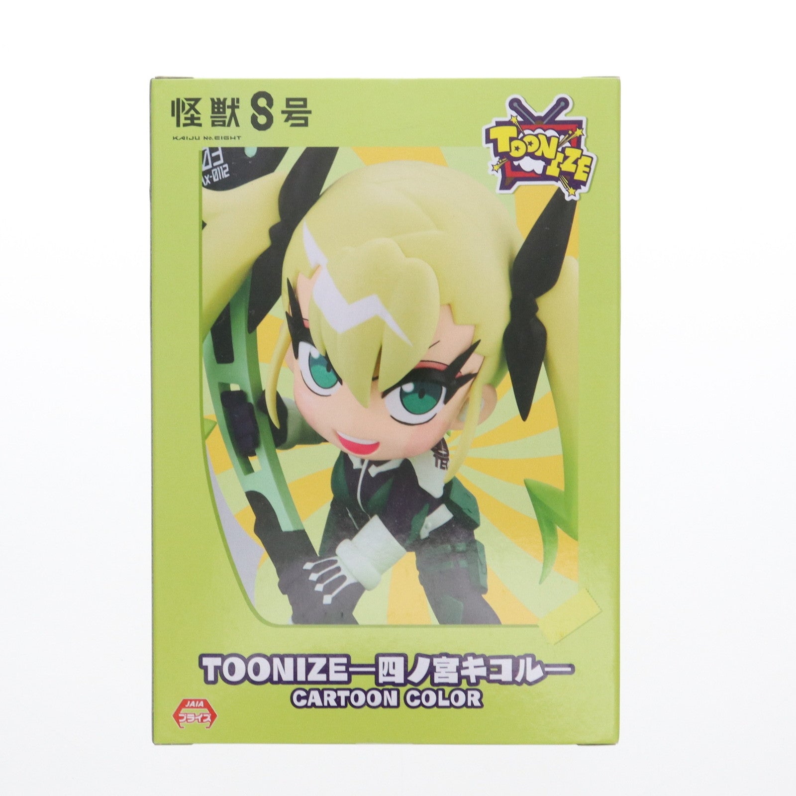 【中古即納】[FIG] 四ノ宮キコル(しのみやきこる) A(カートゥーンカラー) 怪獣8号 TOONIZE-四ノ宮キコル- プライズ(AMU-PRZ17903) フリュー(20250110)