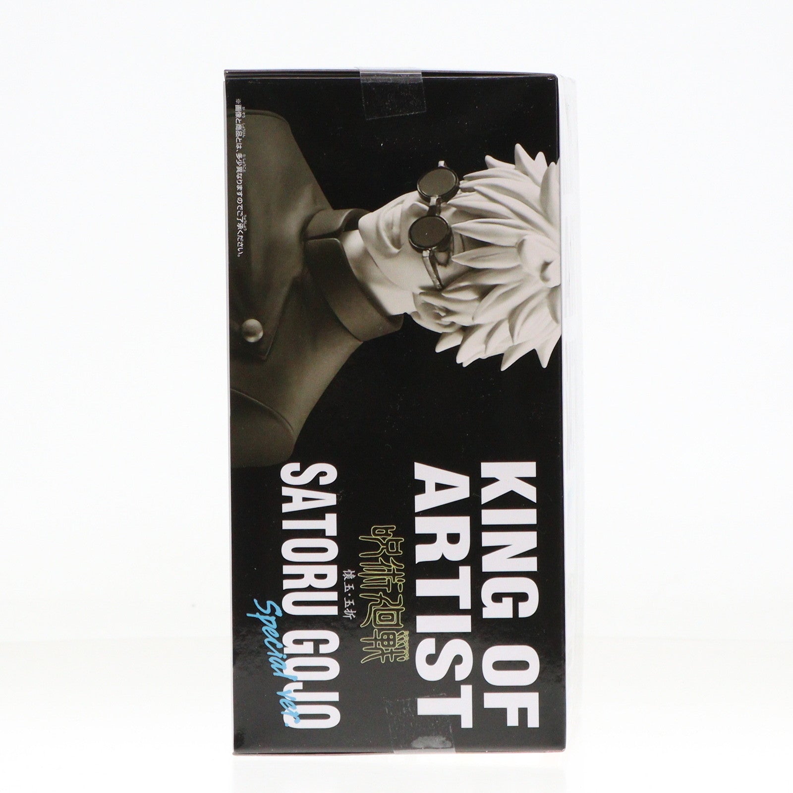 中古即納】[FIG]五条悟(ごじょうさとる) 呪術廻戦 KING OF