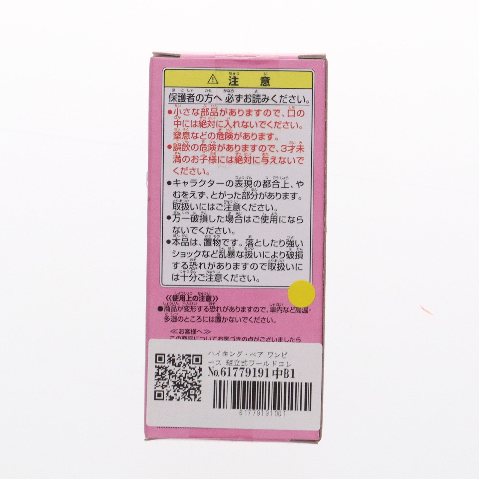 【中古即納】[FIG] ハイキング・ベア ワンピース 組立式ワールドコレクタブルフィギュアvol.13 TV112 ONE PIECE プライズ(47335) バンプレスト(20110430)