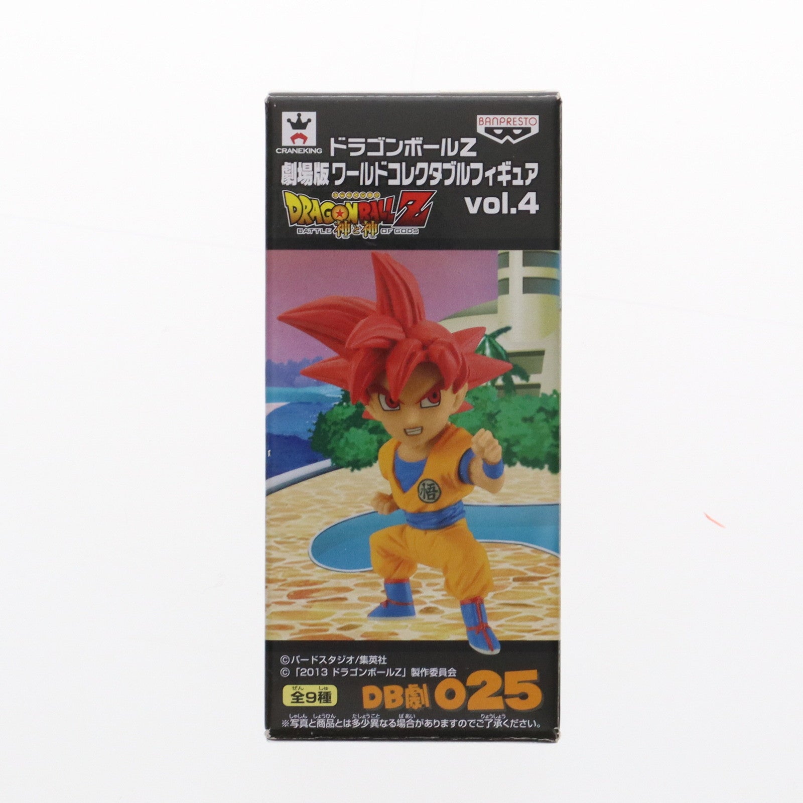 【中古即納】[FIG] 孫悟空(超サイヤ人ゴッド) ドラゴンボールZ 神と神 劇場版ワールドコレクタブルフィギュア vol.4 プライズ(48811) バンプレスト(20140320)