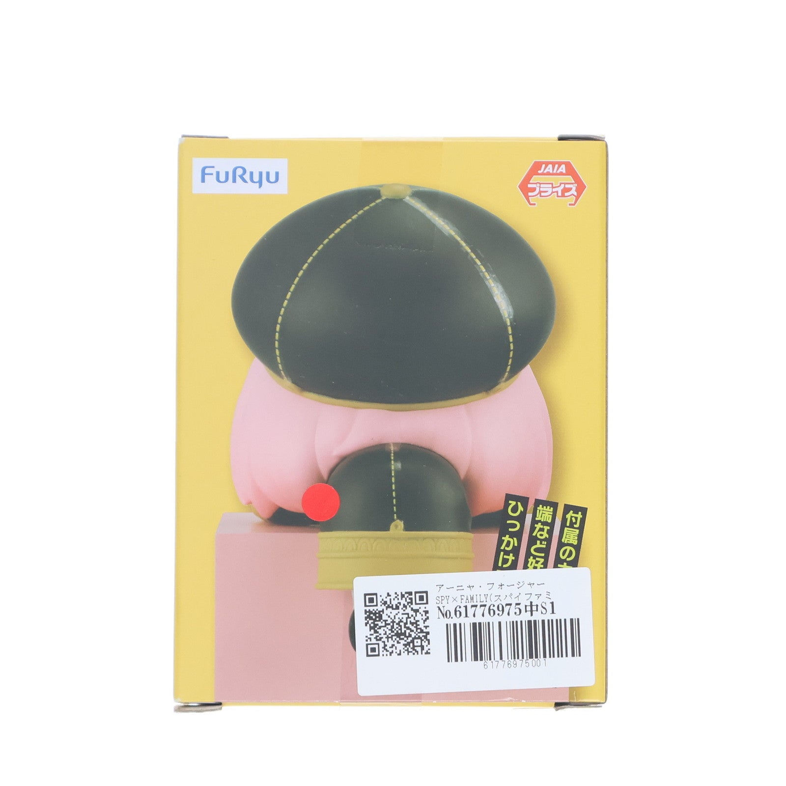 【中古即納】[FIG] アーニャ・フォージャー SPY×FAMILY(スパイファミリー) ひっかけフィギュア-アーニャ・ベッキー・ダミアン- プライズ(AMU-PRZ15187) フリュー(20230831)