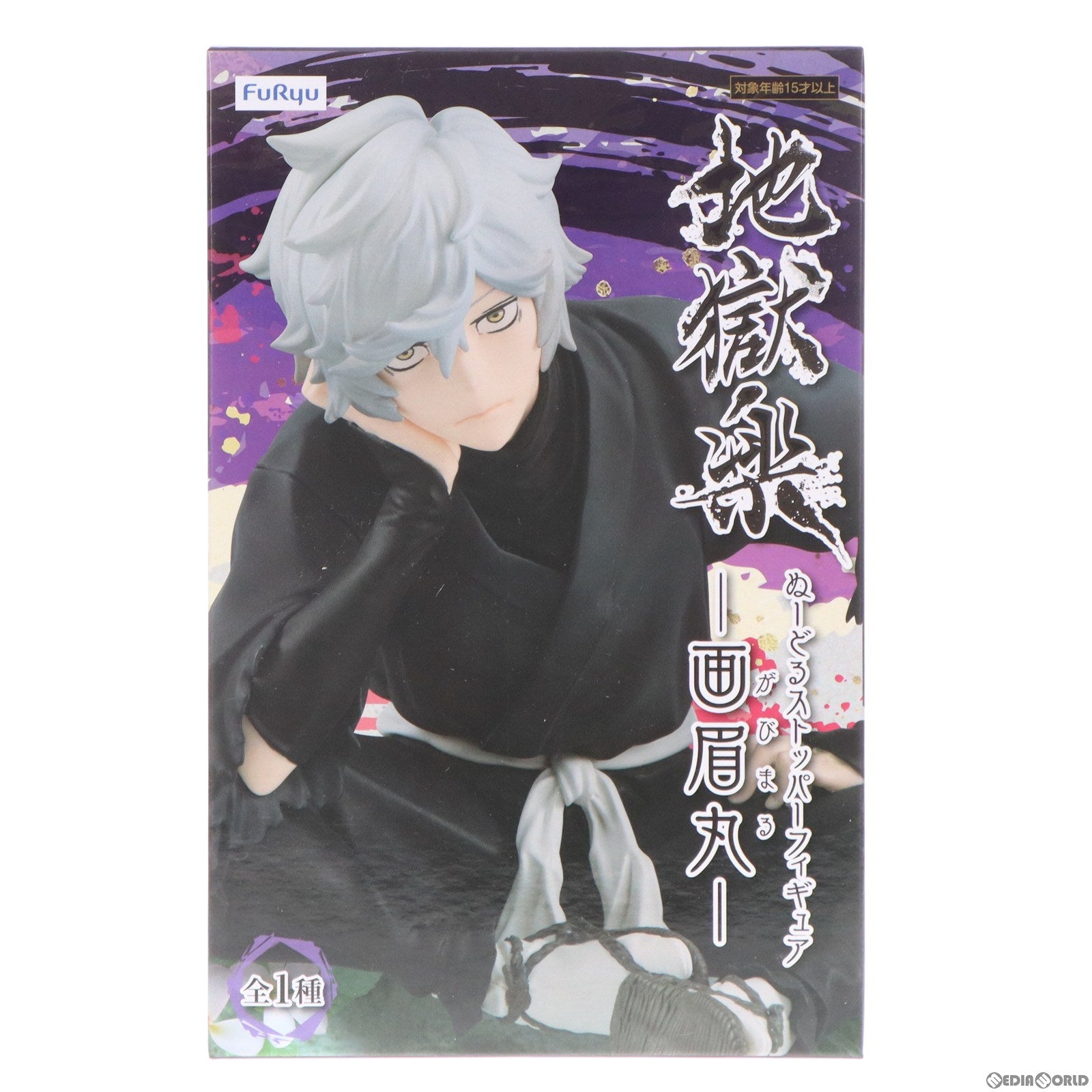 【中古即納】[FIG] 画眉丸(がびまる) 地獄楽 ぬーどるストッパーフィギュア-画眉丸- プライズ(AMU-PRZ15214) フリュー(20230720)