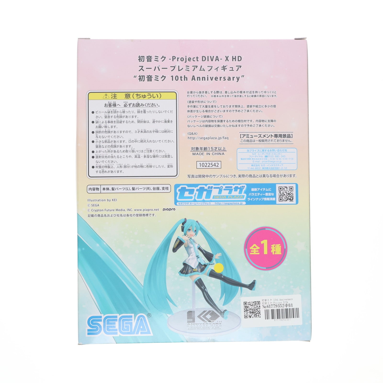 【中古即納】[FIG] 初音ミク 10th Anniversary 初音ミク-Project DIVA-X HD スーパープレミアムフィギュア プライズ(1022542) セガ(20170810)