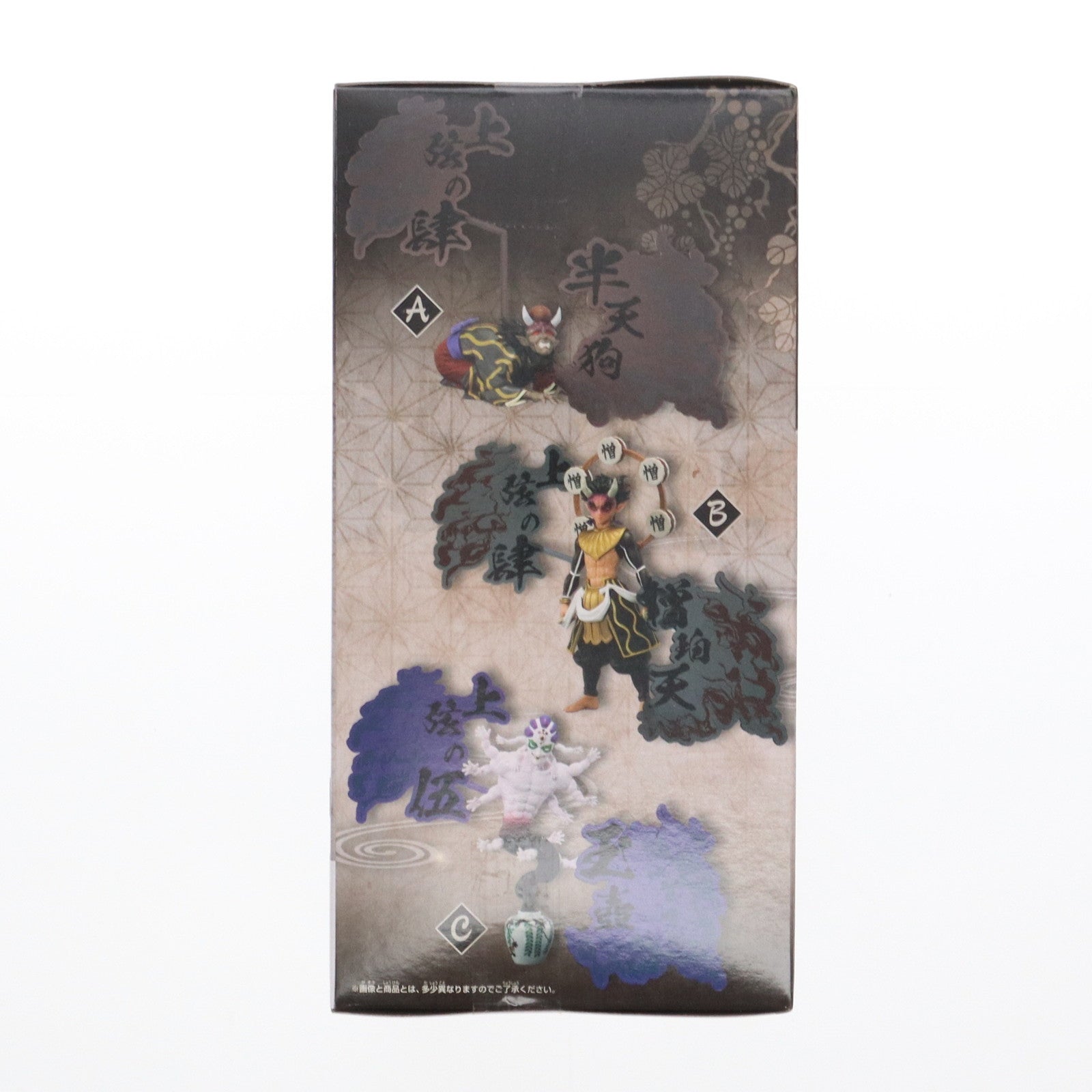 【中古即納】[FIG] 半天狗(はんてんぐ) 鬼滅の刃 フィギュア-鬼ノ装-EX[半天狗・憎珀天・玉壺] プライズ(2767665) バンプレスト(20250210)