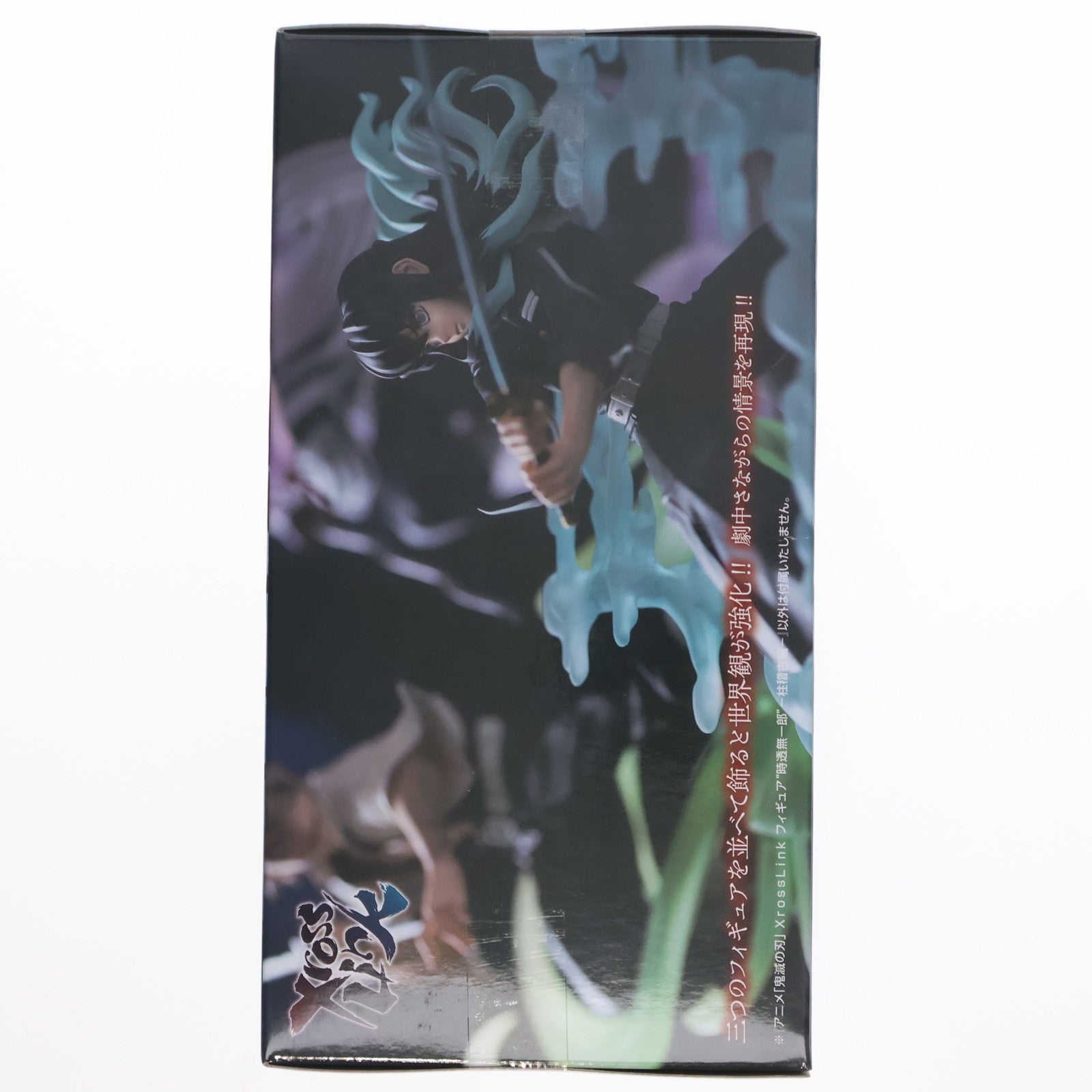 【中古即納】[FIG] 時透無一郎(ときとうむいちろう) 鬼滅の刃 Xross Linkフィギュア『時透無一郎』-柱稽古編- プライズ(1113084) セガ(20250331)