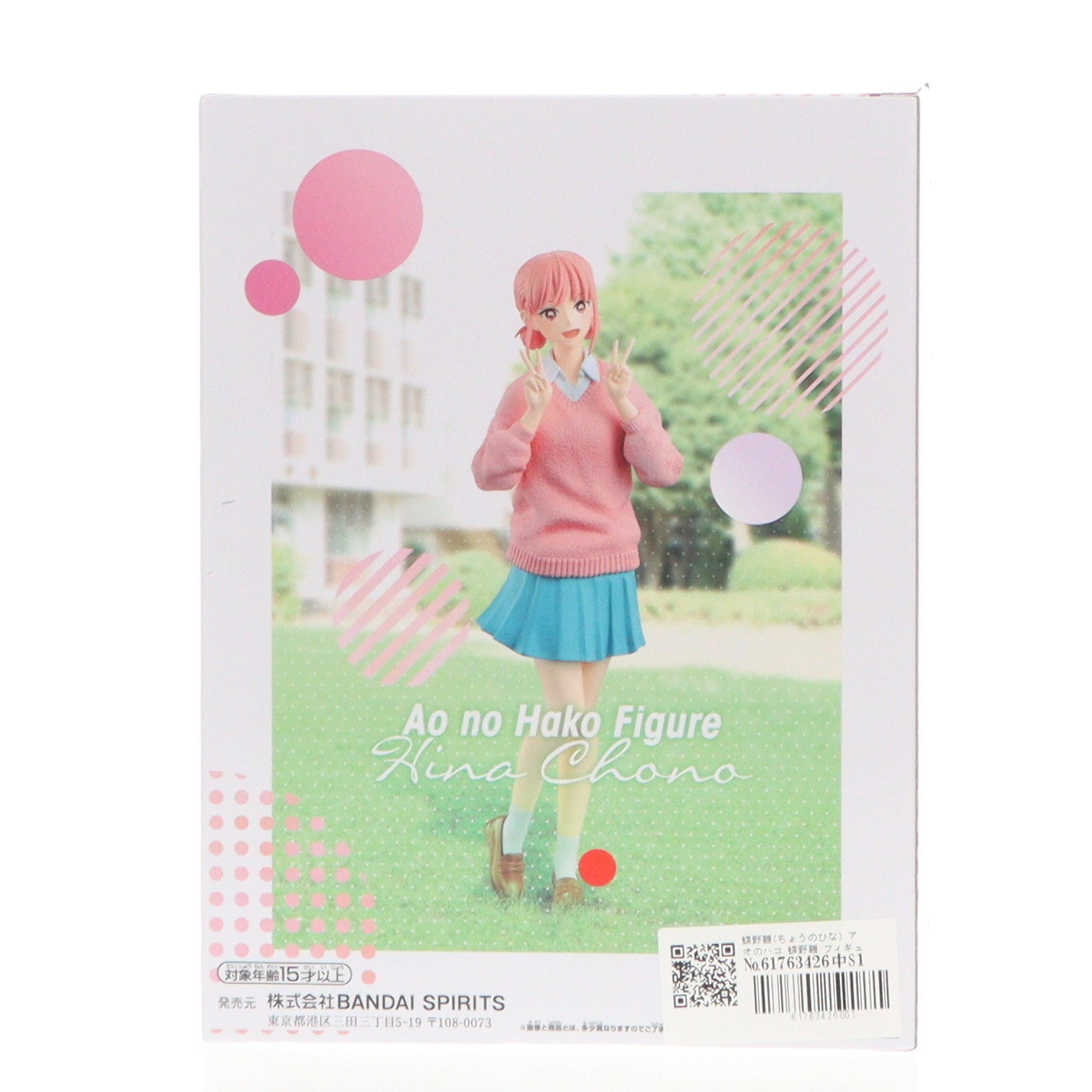 【中古即納】[FIG] 蝶野雛(ちょうのひな) アオのハコ 蝶野雛 フィギュア 制服ver. フィギュア プライズ(2720284) バンプレスト(20241130)