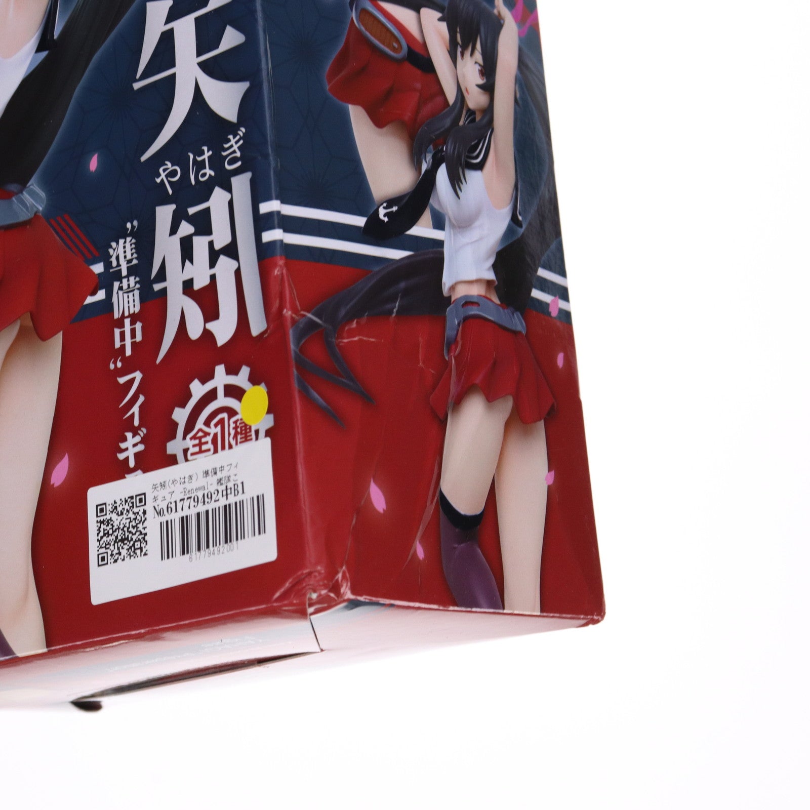 FIG]矢矧(やはぎ) 準備中フィギュア -Renewal- 艦隊これくしょん