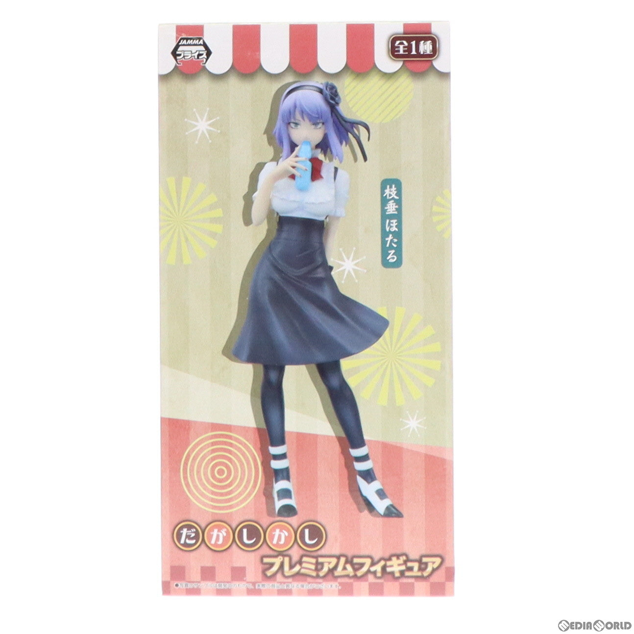 【中古即納】[FIG] 枝垂ほたる(しだれほたる) だがしかし プレミアムフィギュア プライズ(1015988) セガ(20160720)