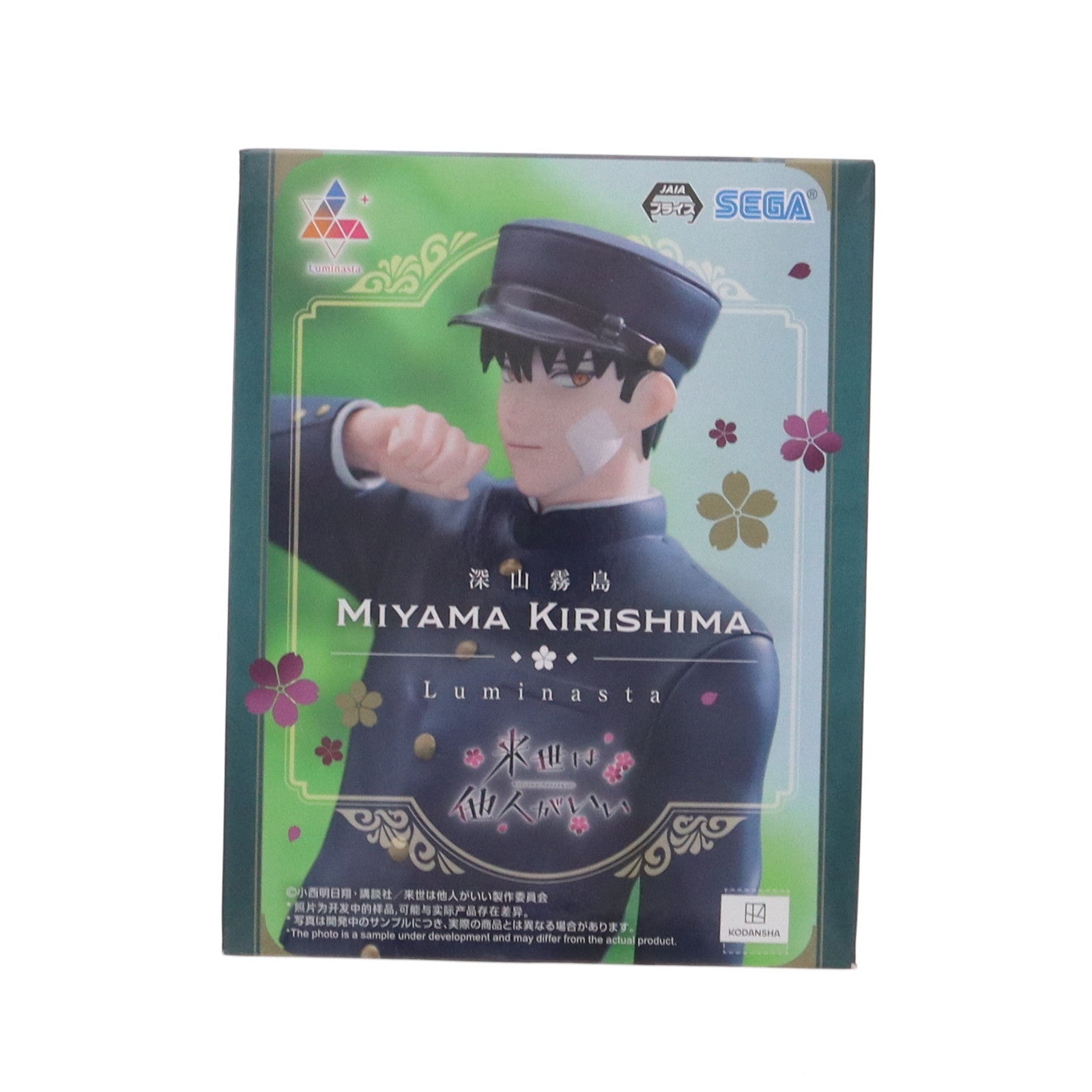 【中古即納】[FIG] 深山霧島(みやまきりしま) 来世は他人がいい Luminasta『深山霧島』 フィギュア プライズ(1116179) セガ(20250321)