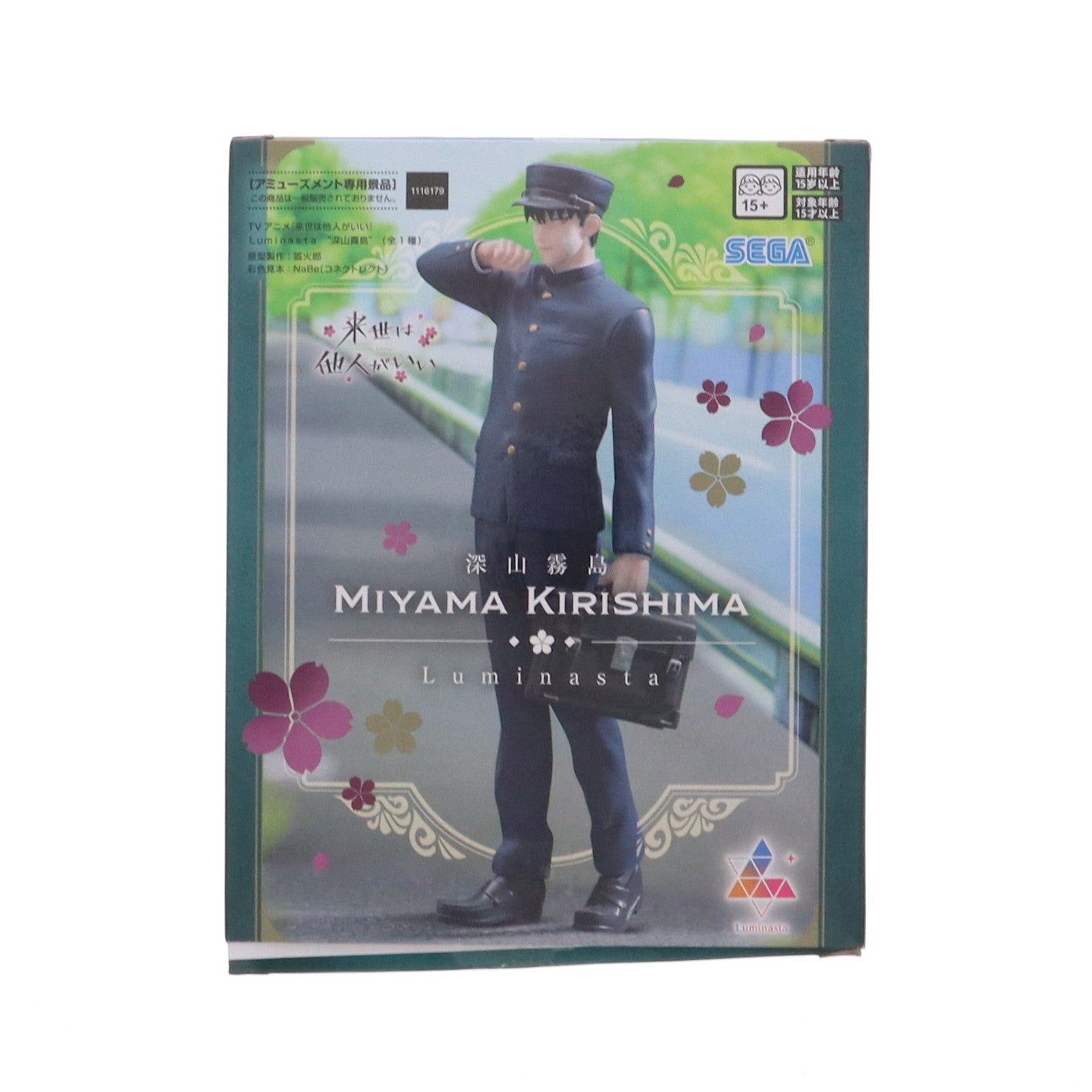 【中古即納】[FIG] 深山霧島(みやまきりしま) 来世は他人がいい Luminasta『深山霧島』 フィギュア プライズ(1116179) セガ(20250321)