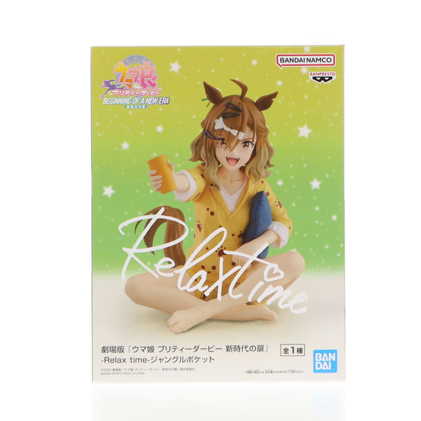 ウマ娘 プリティーダービー BoC'zフィギュアRelax time新時代の扉 ウマ娘 プリティーダービー BoC'zフィギュアRelax time新時代の