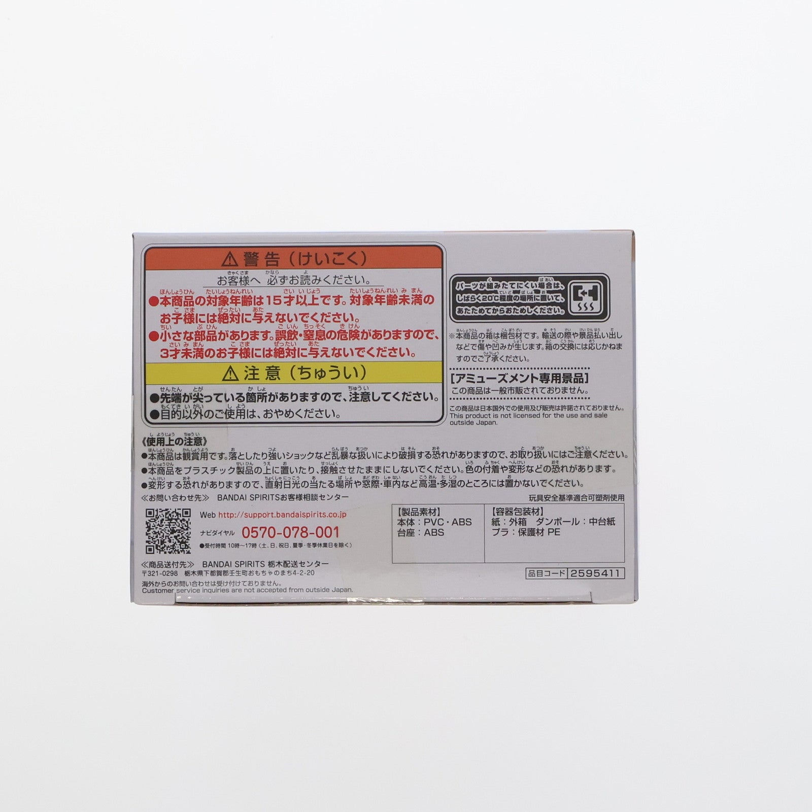 【中古即納】[FIG] 天野エリカ(あまのえりか) Kyunties カッコウの許嫁 フィギュア プライズ(2595411) バンプレスト(20220531)