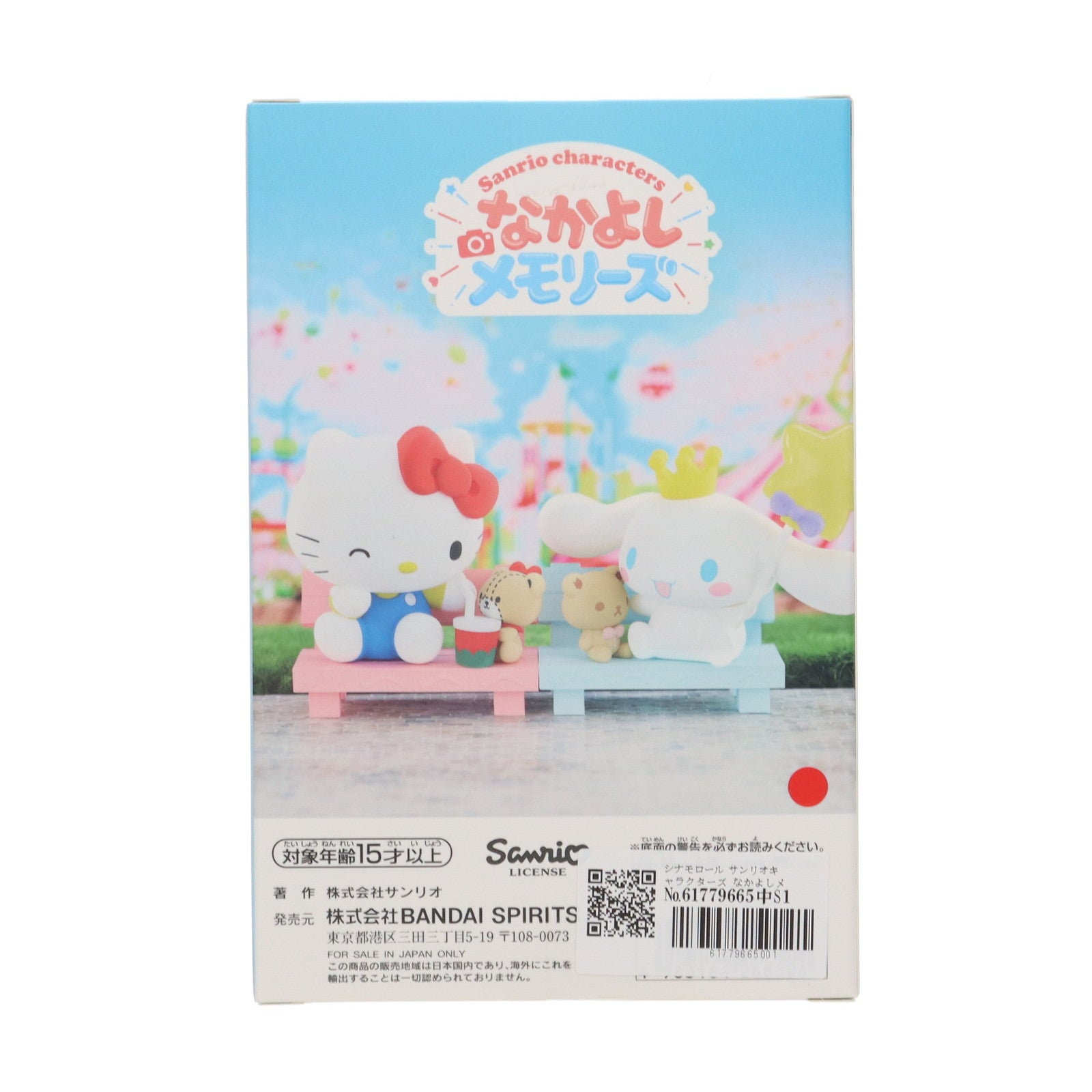 【中古即納】[FIG] シナモロール サンリオキャラクターズ なかよしメモリーズ～ハローキティ&シナモロール～ フィギュア プライズ(2734976) バンプレスト(20250131)