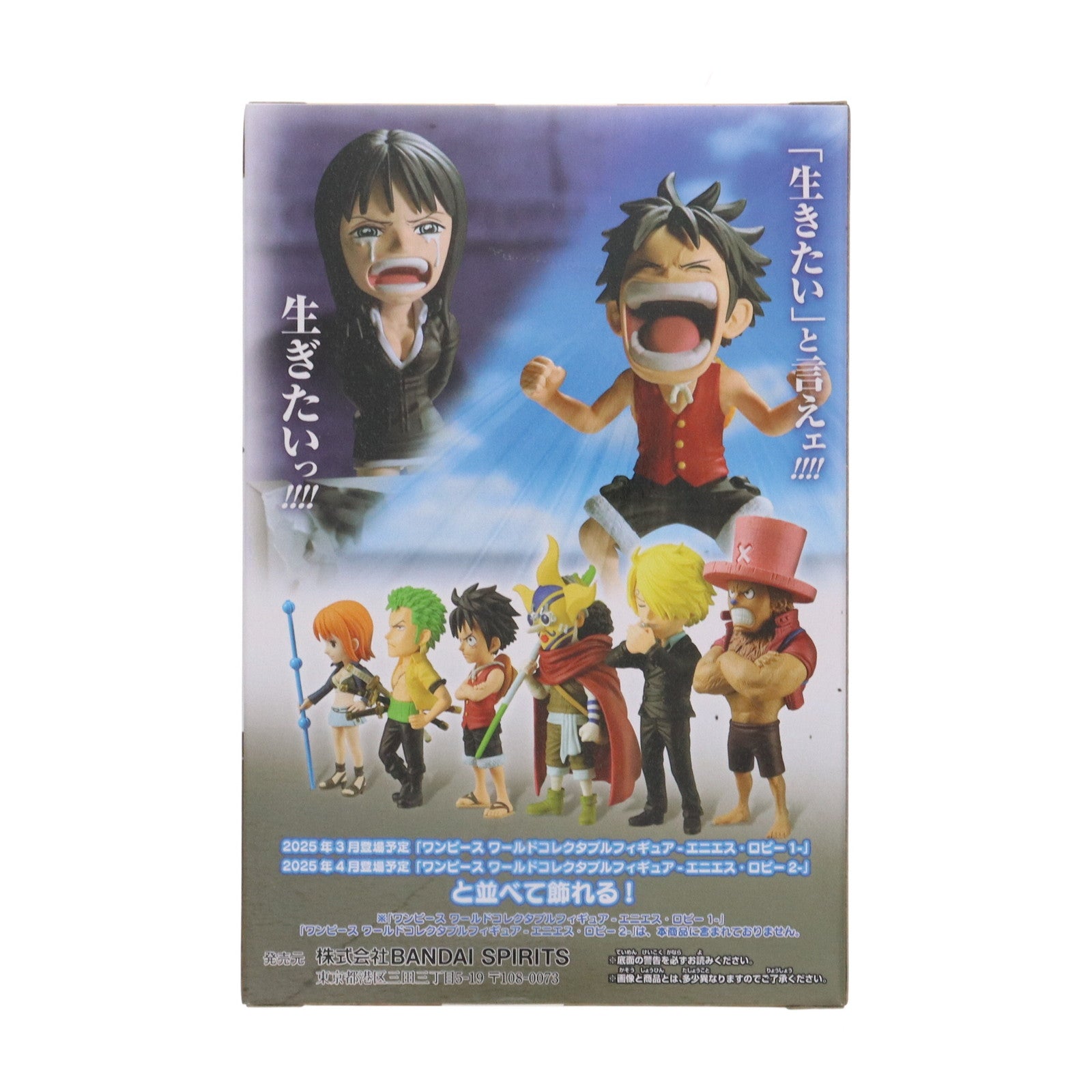 【中古即納】[FIG] モンキー・D・ルフィ&ニコ・ロビン ワンピース ワールドコレクタブルフィギュア ログストーリーズ-モンキー・D・ルフィ&ニコ・ロビン- ONE PIECE プライズ(2713407) バンプレスト(20250313)