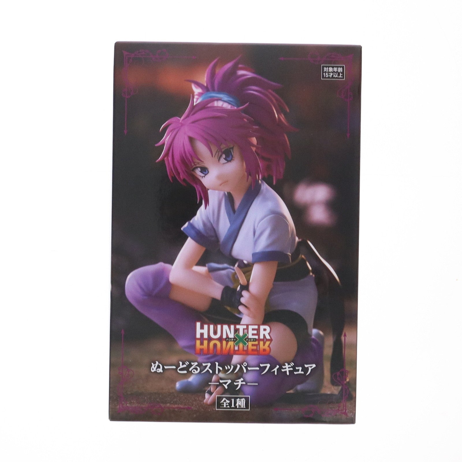 【中古即納】[FIG] マチ=コマチネ HUNTER×HUNTER(ハンター×ハンター) ぬーどるストッパーフィギュア-マチ- プライズ(AMU-PRZ17931) フリュー(20250228)